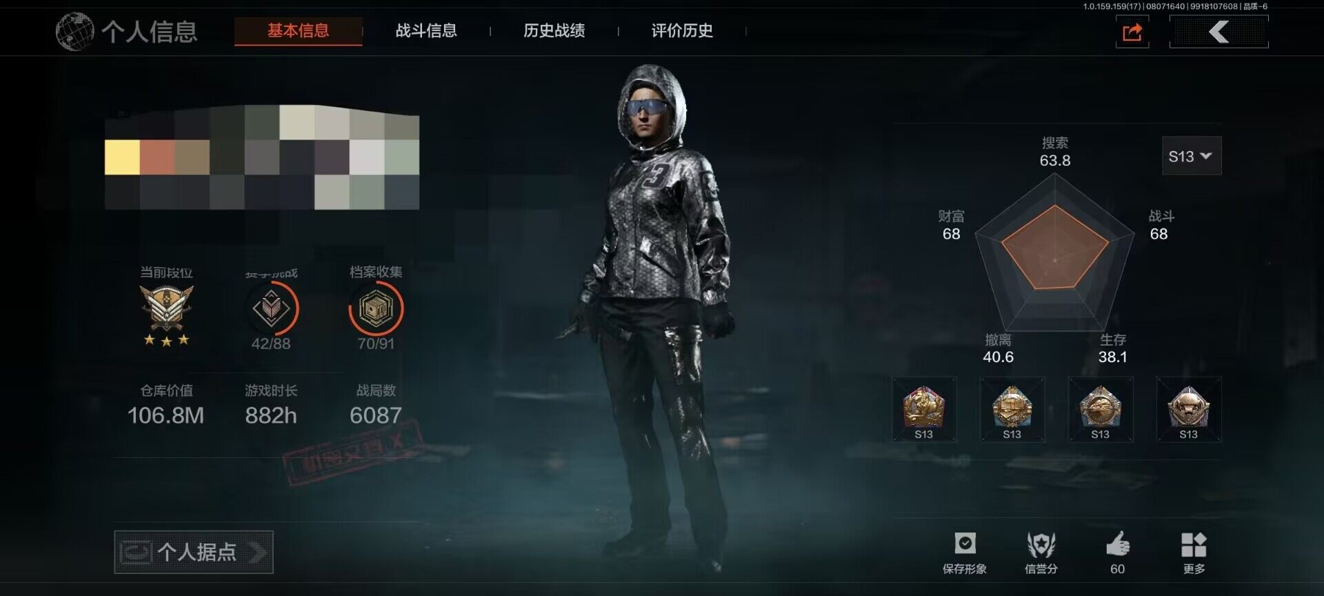 暗区突围账号安卓QQ【AQN918】等级：30/段位：王牌/仓库价值(百万)：106.8/柯恩币：98228/工兵铲