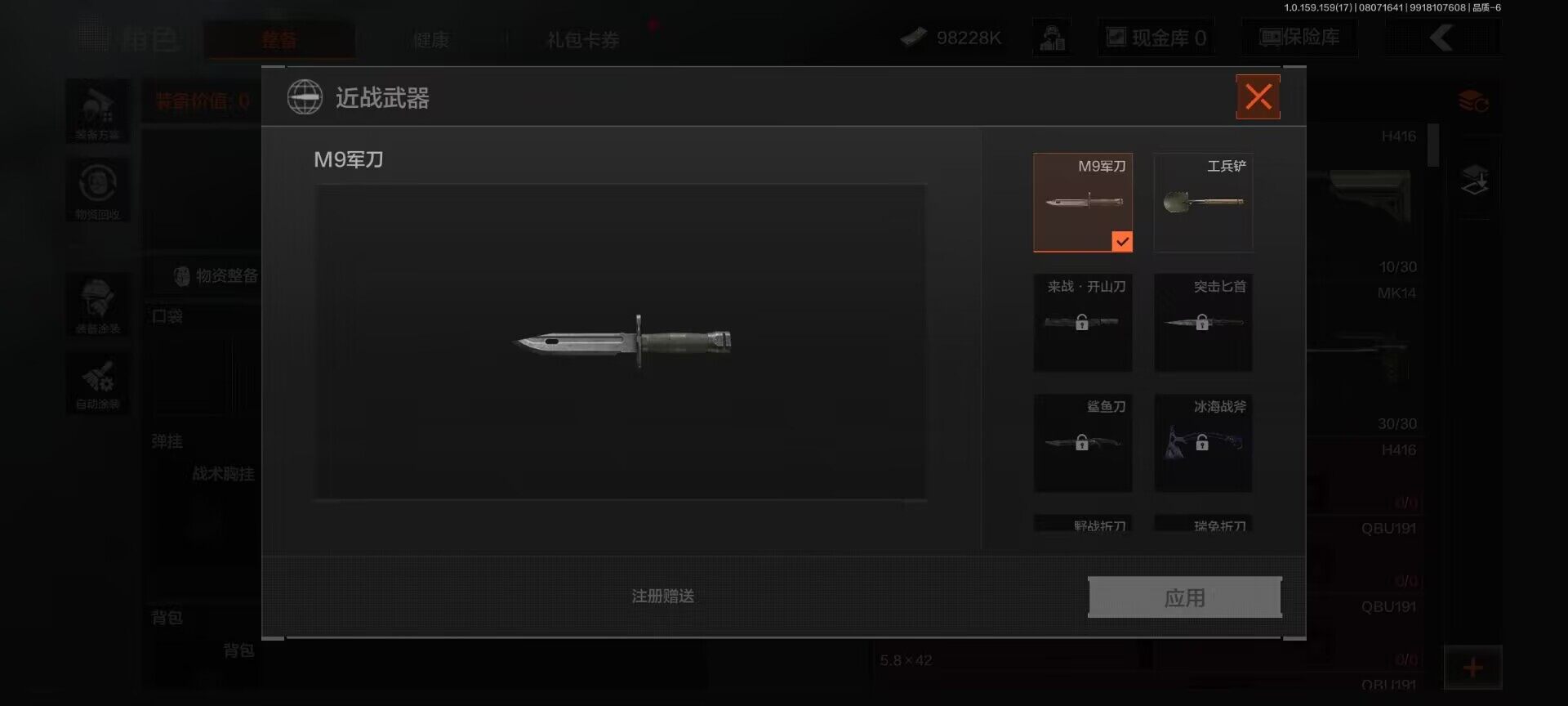 AQEY34554暗区突围账号详情图2 AQEY34554暗区突围账号详情图2