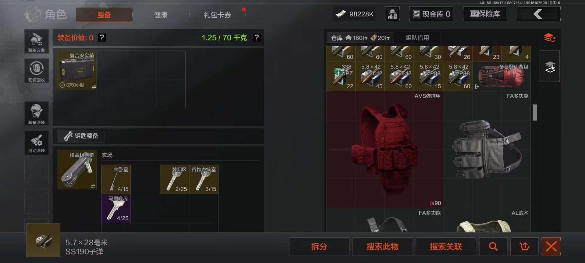 AQEY34554暗区突围账号详情图5 AQEY34554暗区突围账号详情图5