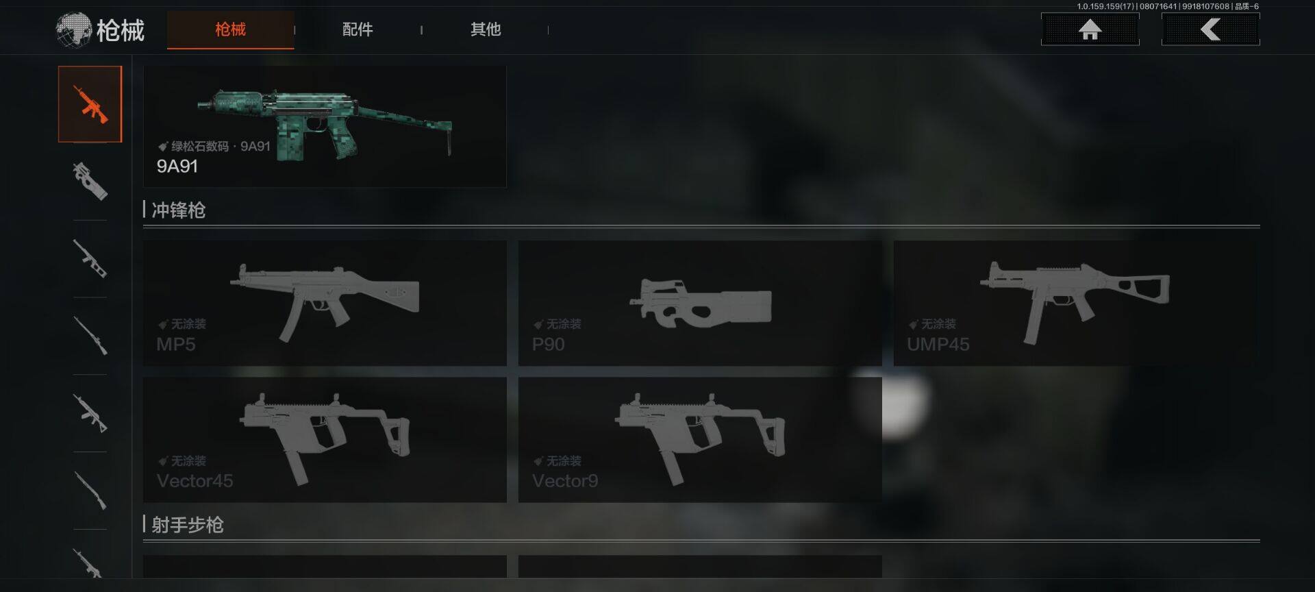 AQEY34554暗区突围账号详情图8 AQEY34554暗区突围账号详情图8