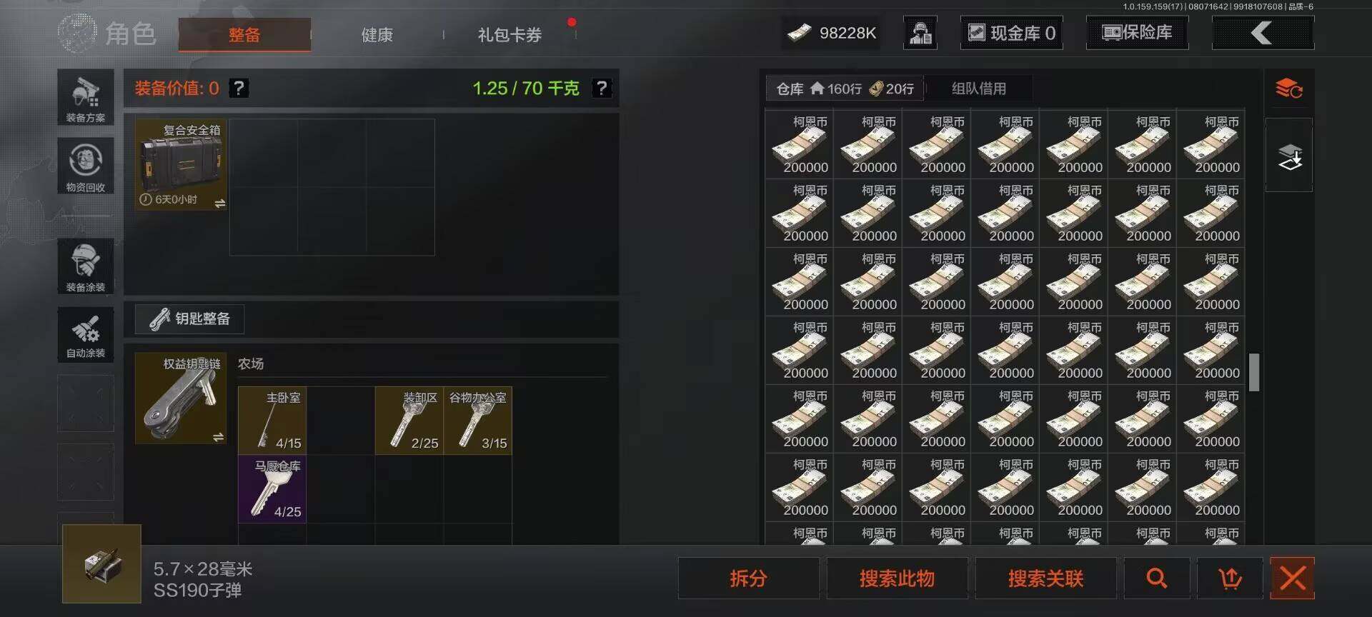 AQEY34554暗区突围账号详情图9 AQEY34554暗区突围账号详情图9
