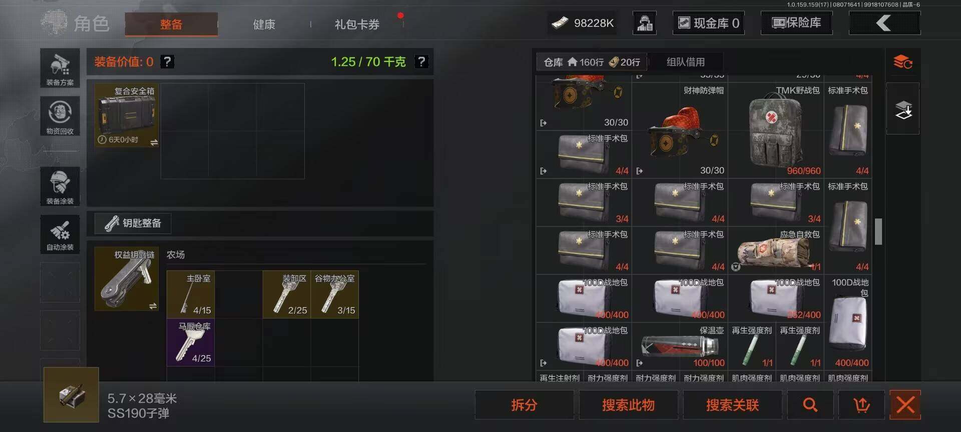 AQEY34554暗区突围账号详情图10 AQEY34554暗区突围账号详情图10