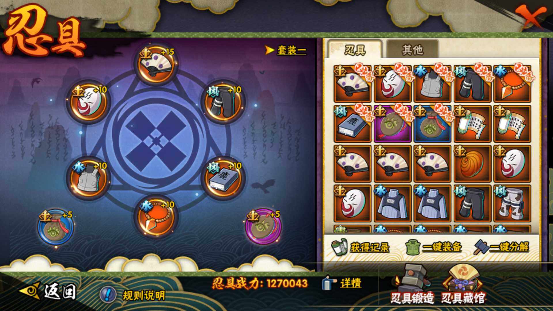 HYLFY317842火影忍者账号详情图3