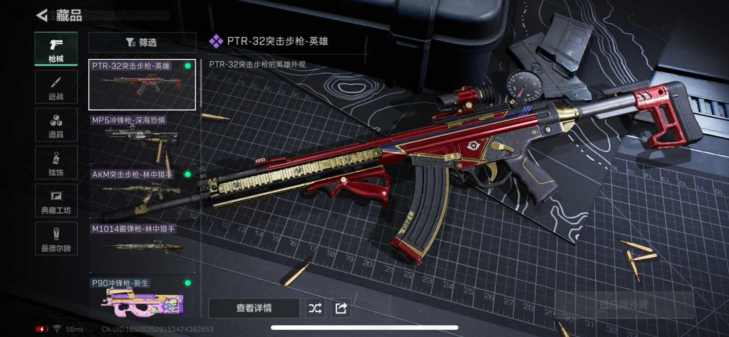 SJZYXS317660三角洲行动账号详情图5 SJZYXS317660三角洲行动账号详情图5