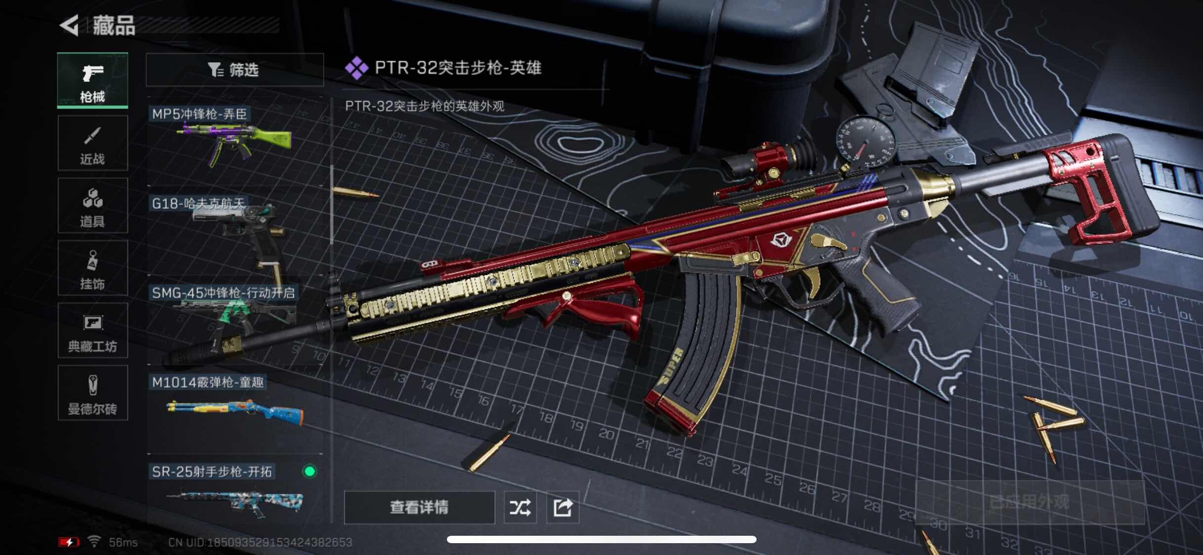 SJZYXS317660三角洲行动账号详情图6 SJZYXS317660三角洲行动账号详情图6