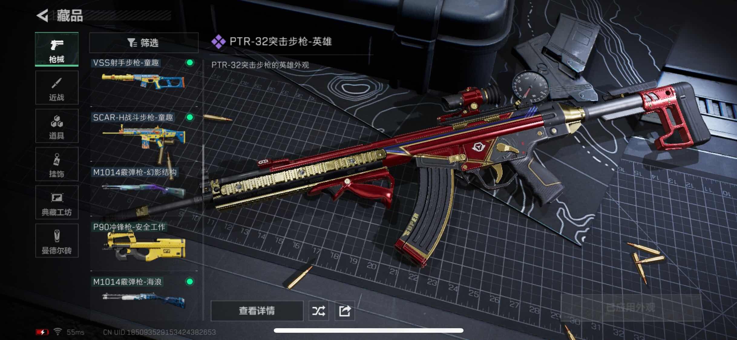 SJZYXS317660三角洲行动账号详情图7 SJZYXS317660三角洲行动账号详情图7