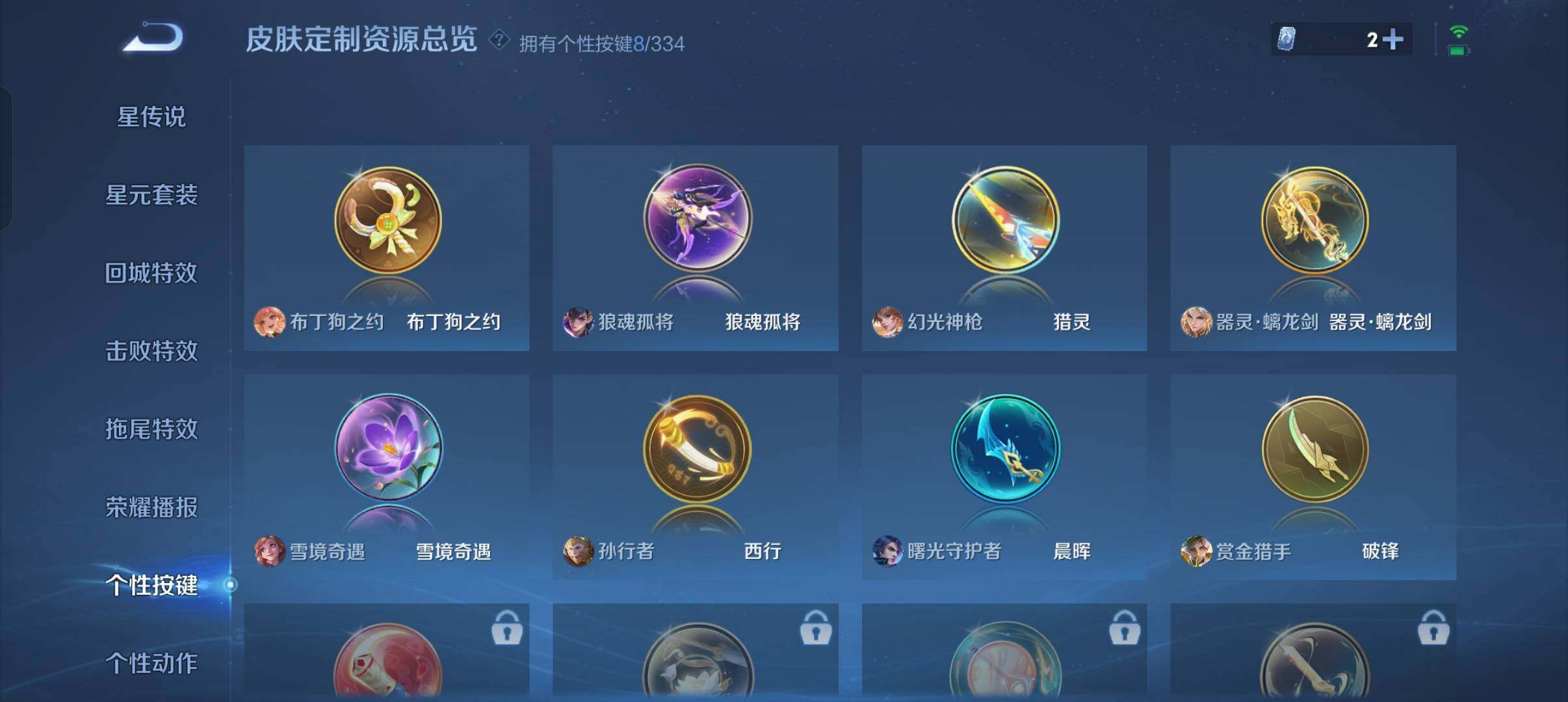WZCMW3236899王者荣耀账号详情图10