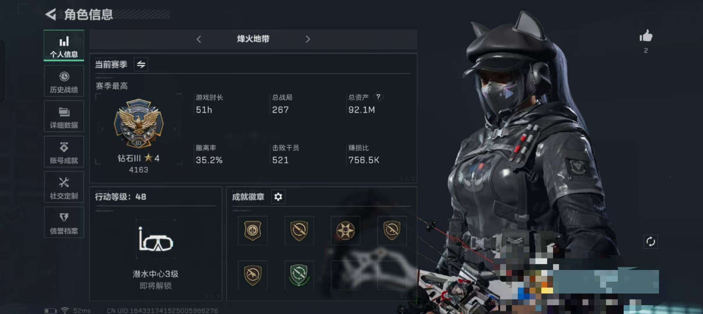 三角洲行动账号QQ【SJZ1510】总资产(M)：92.1M/哈夫币(K)：79K/哈夫币(K)：79K/全面战场等级：13_段位：列兵/烽火地带等级：48_段位：钻石/露娜-黑·天际线/近战-黑鹰/复合弓-黑-天际
