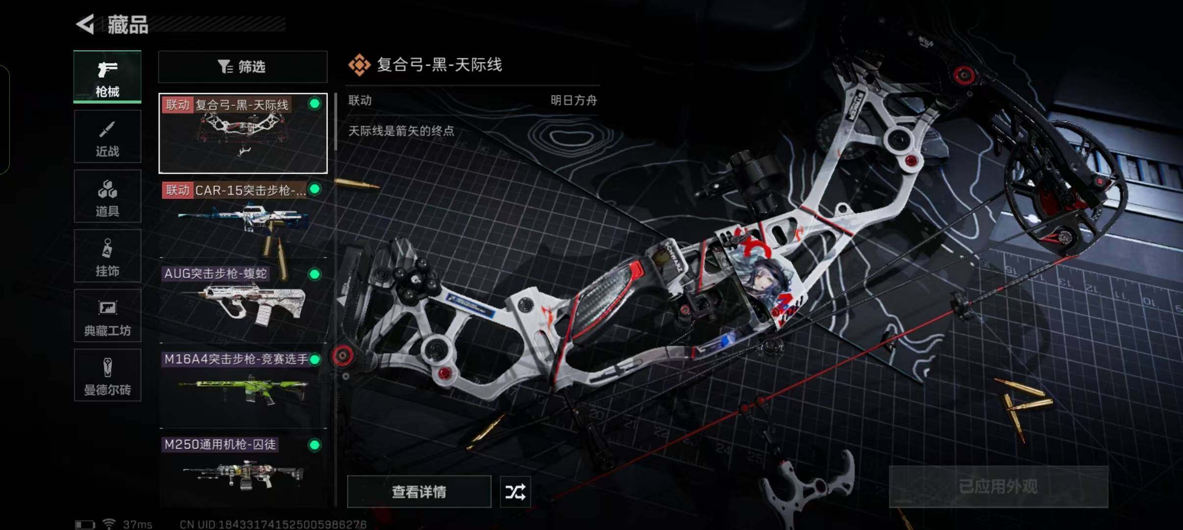 SJZEY316490三角洲行动账号详情图5 SJZEY316490三角洲行动账号详情图5