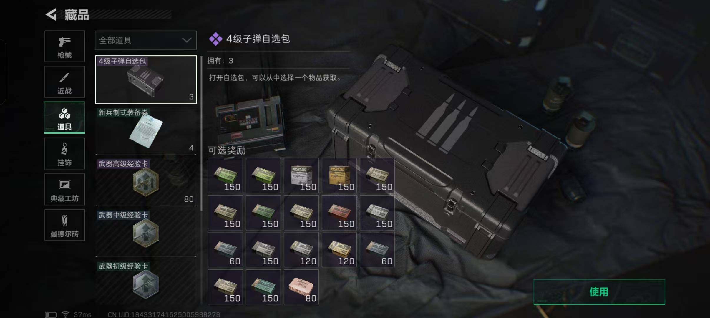 SJZEY316490三角洲行动账号详情图6 SJZEY316490三角洲行动账号详情图6
