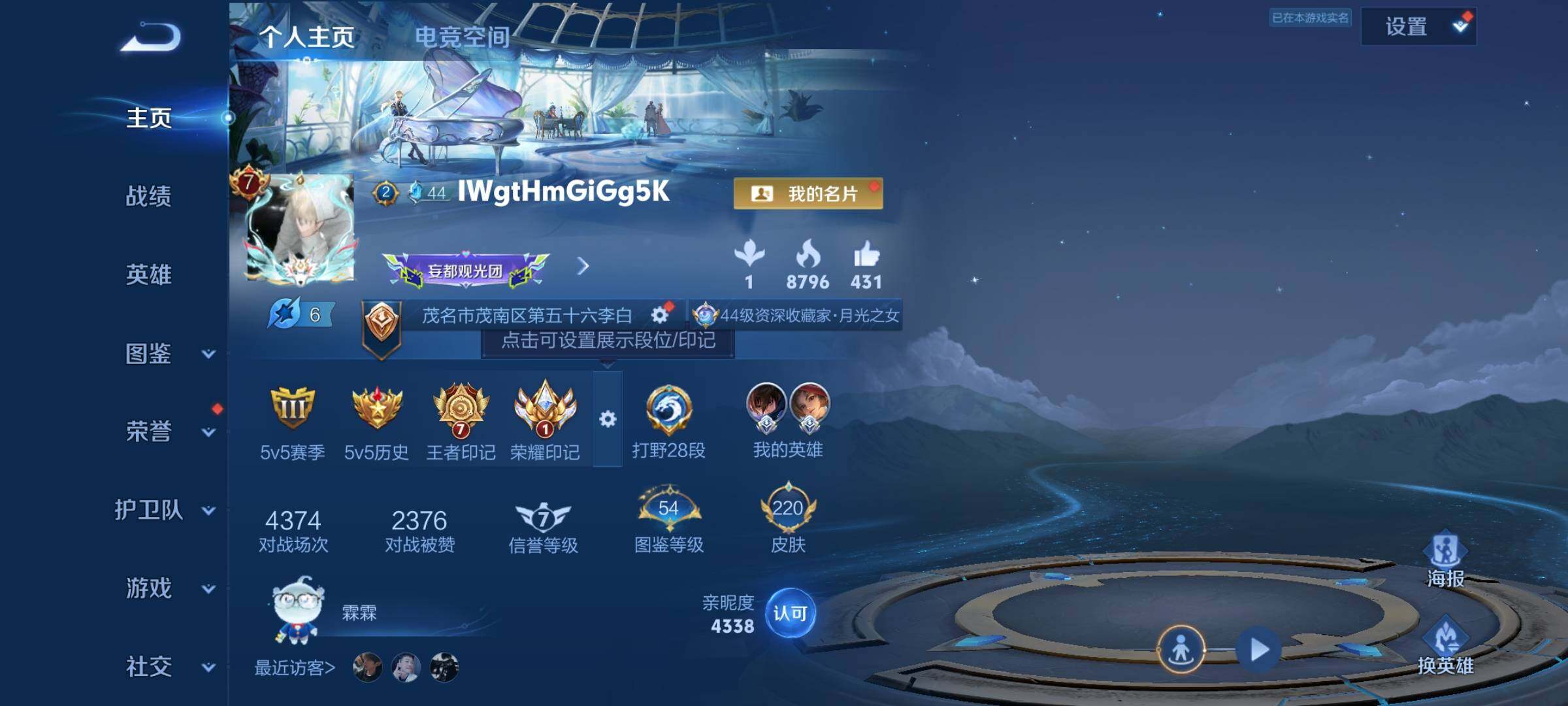 WZCMY3237658王者荣耀账号详情图2