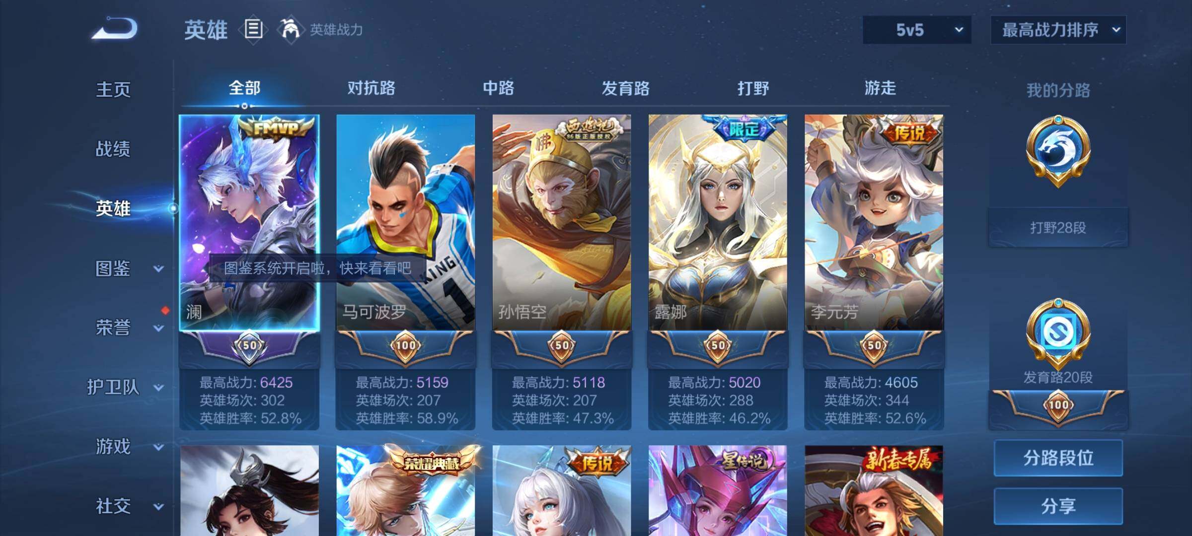 WZCMY3237658王者荣耀账号详情图3