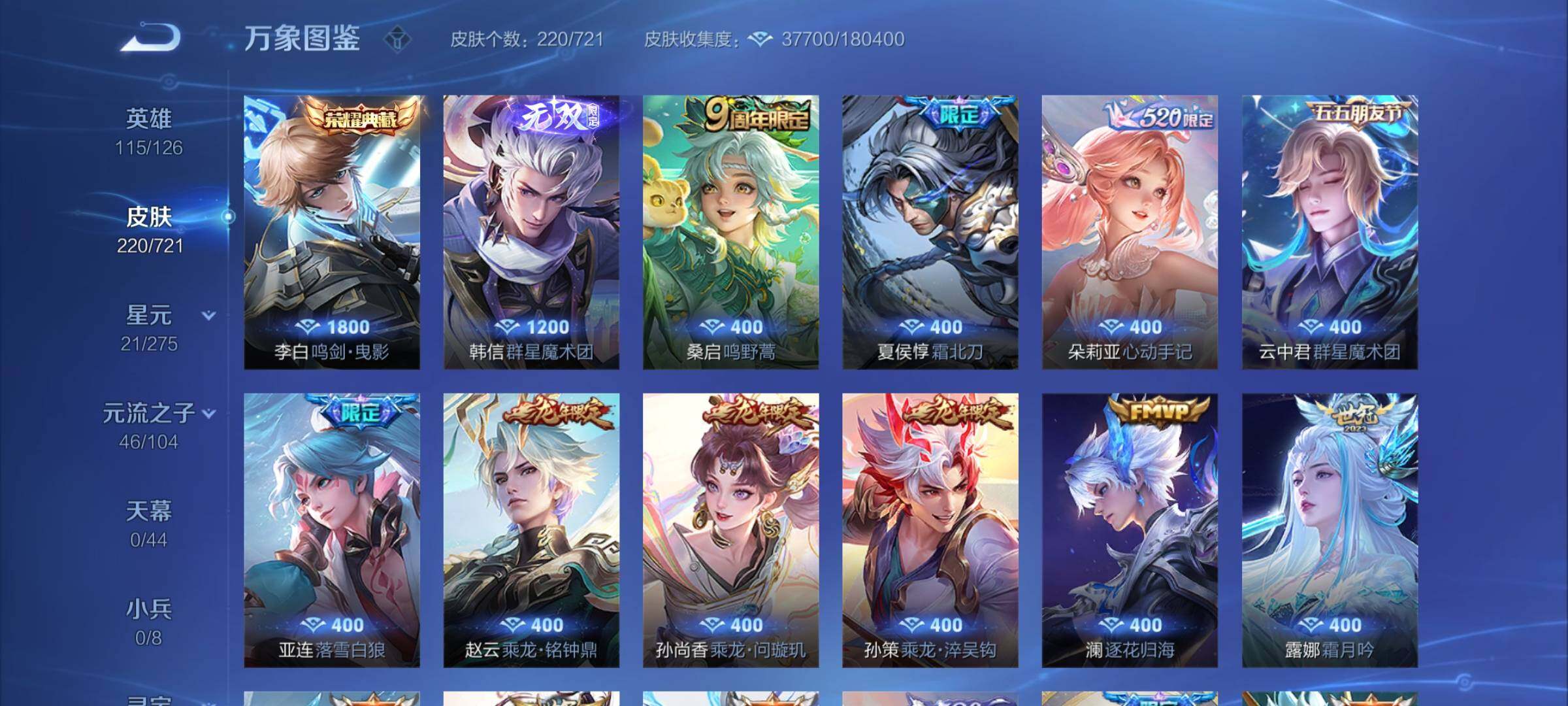 WZCMY3237658王者荣耀账号详情图5