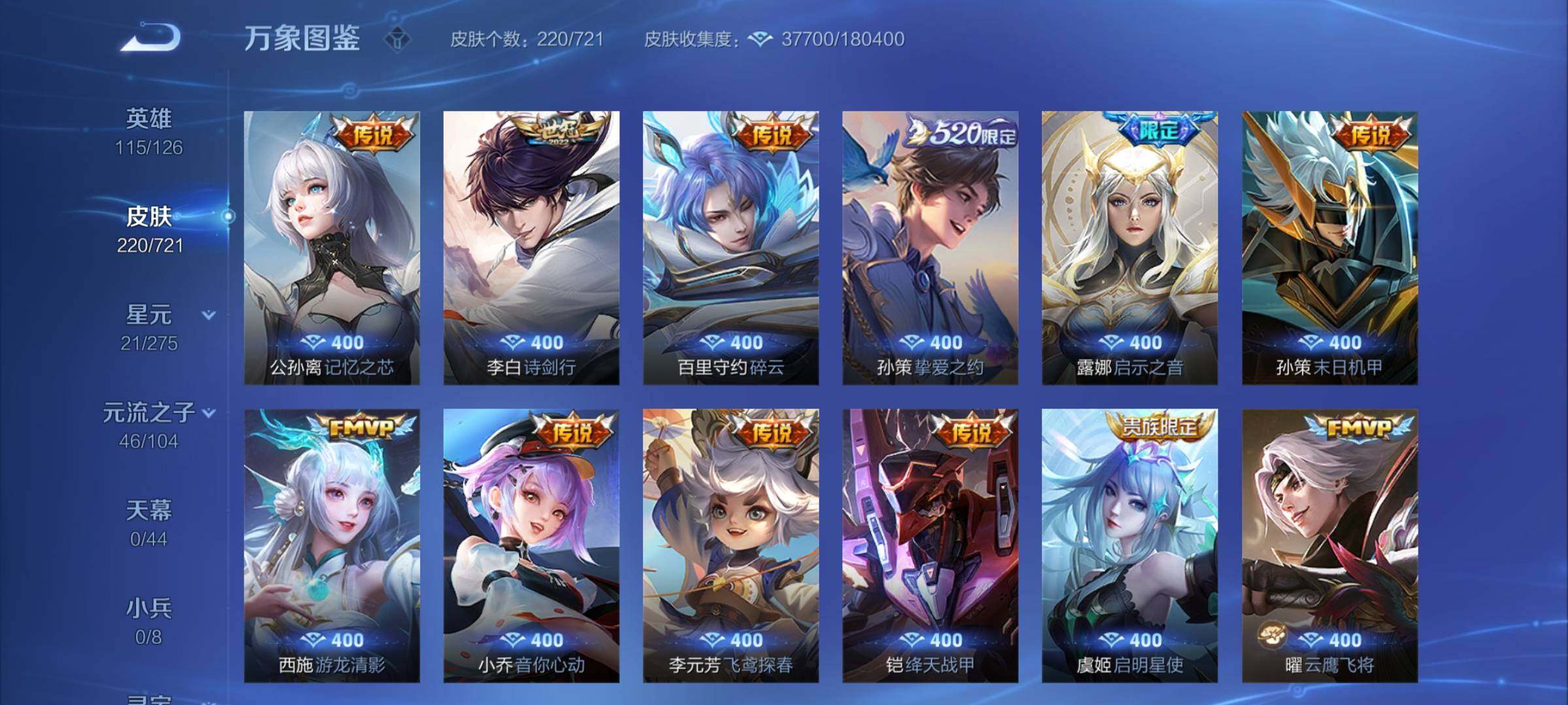 WZCMY3237658王者荣耀账号详情图6