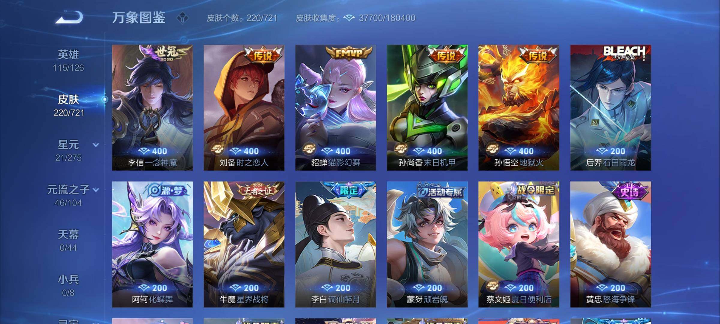 WZCMY3237658王者荣耀账号详情图7