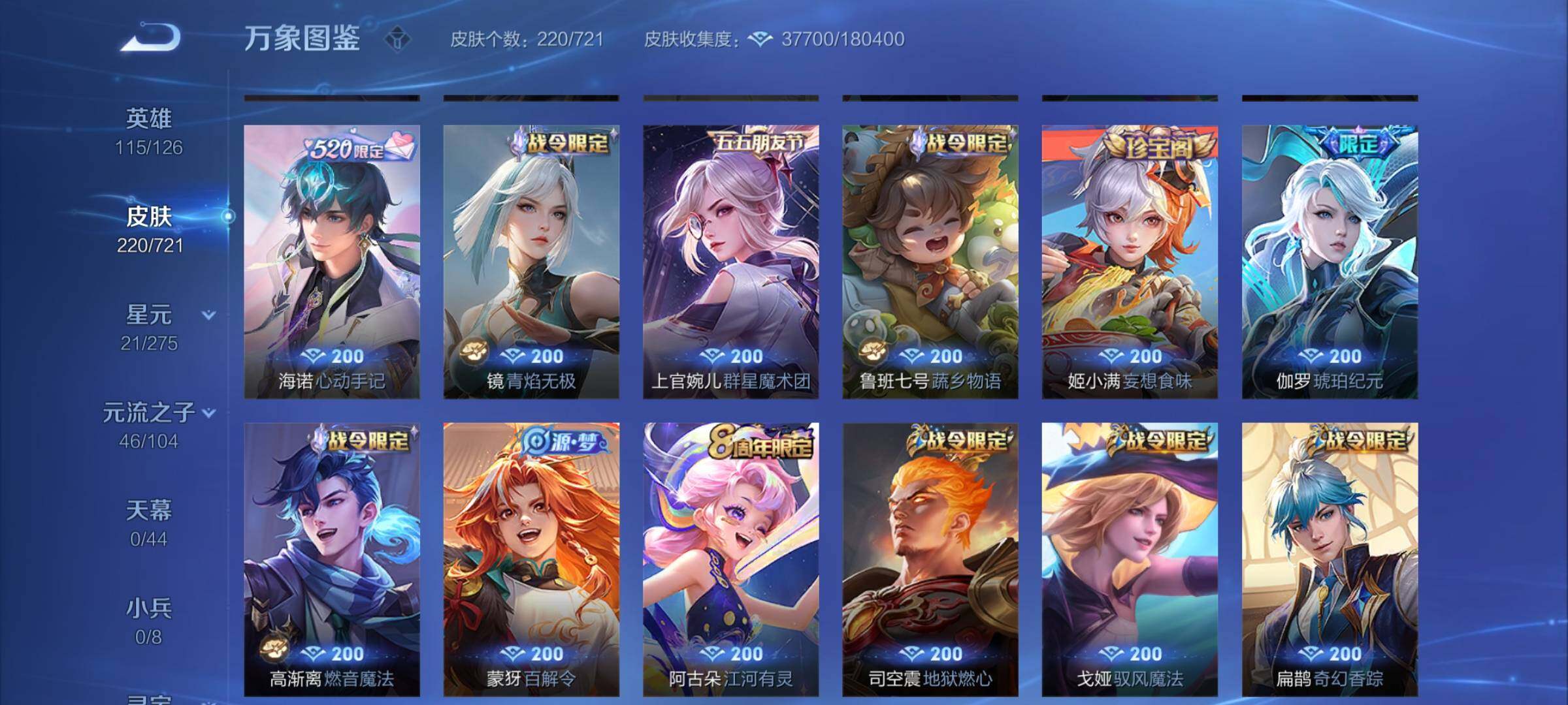 WZCMY3237658王者荣耀账号详情图8