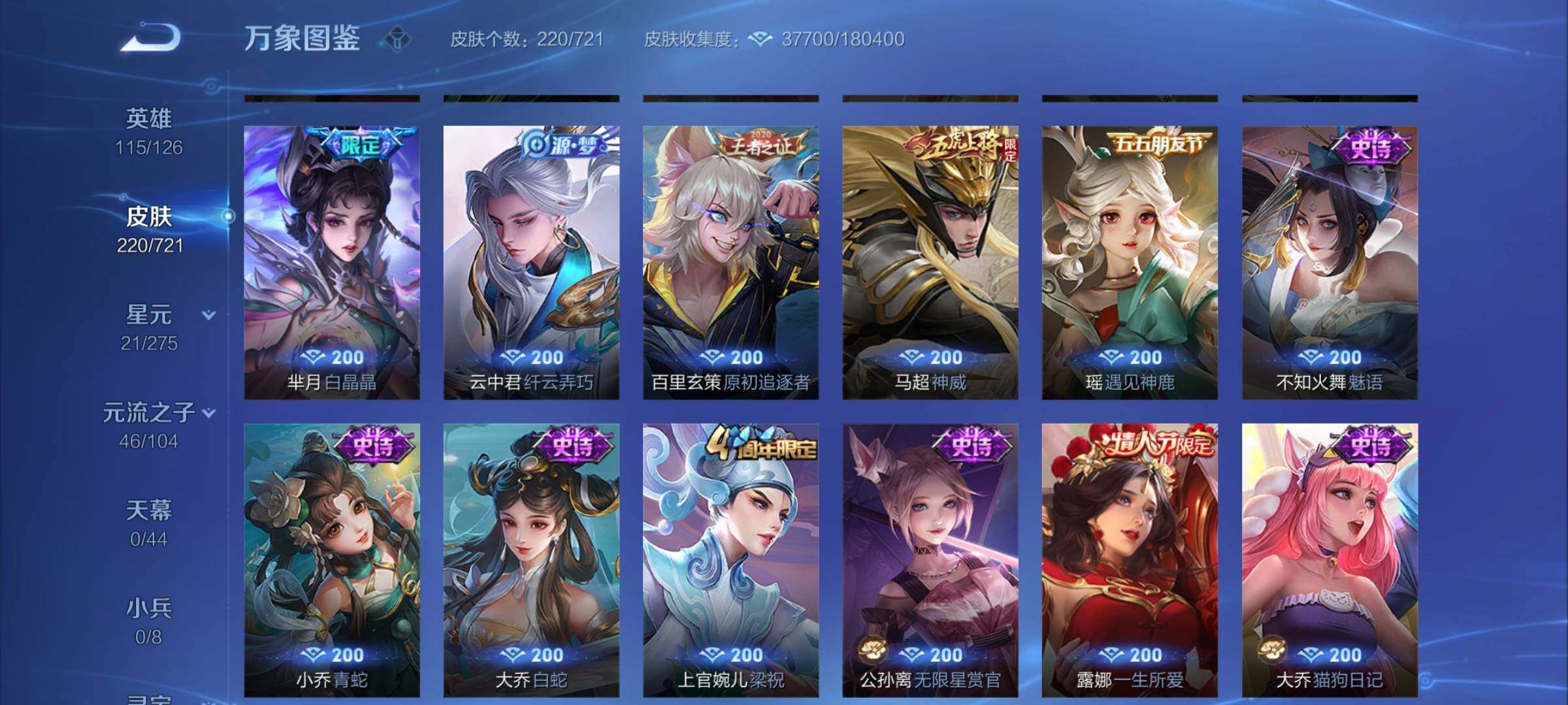 WZCMY3237658王者荣耀账号详情图9