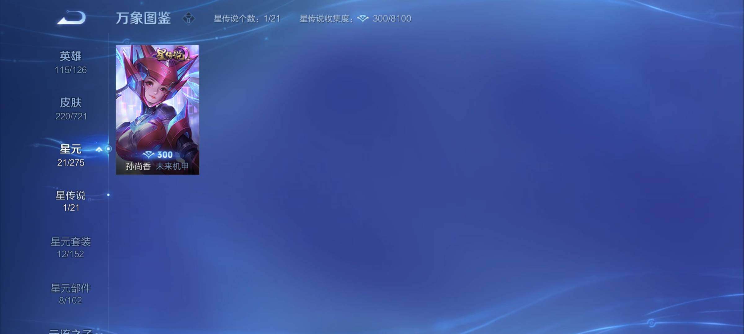 WZCMY3237658王者荣耀账号详情图10