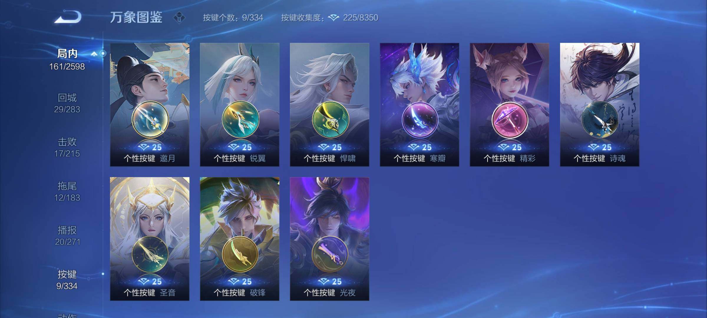 WZCMY3237658王者荣耀账号详情图11