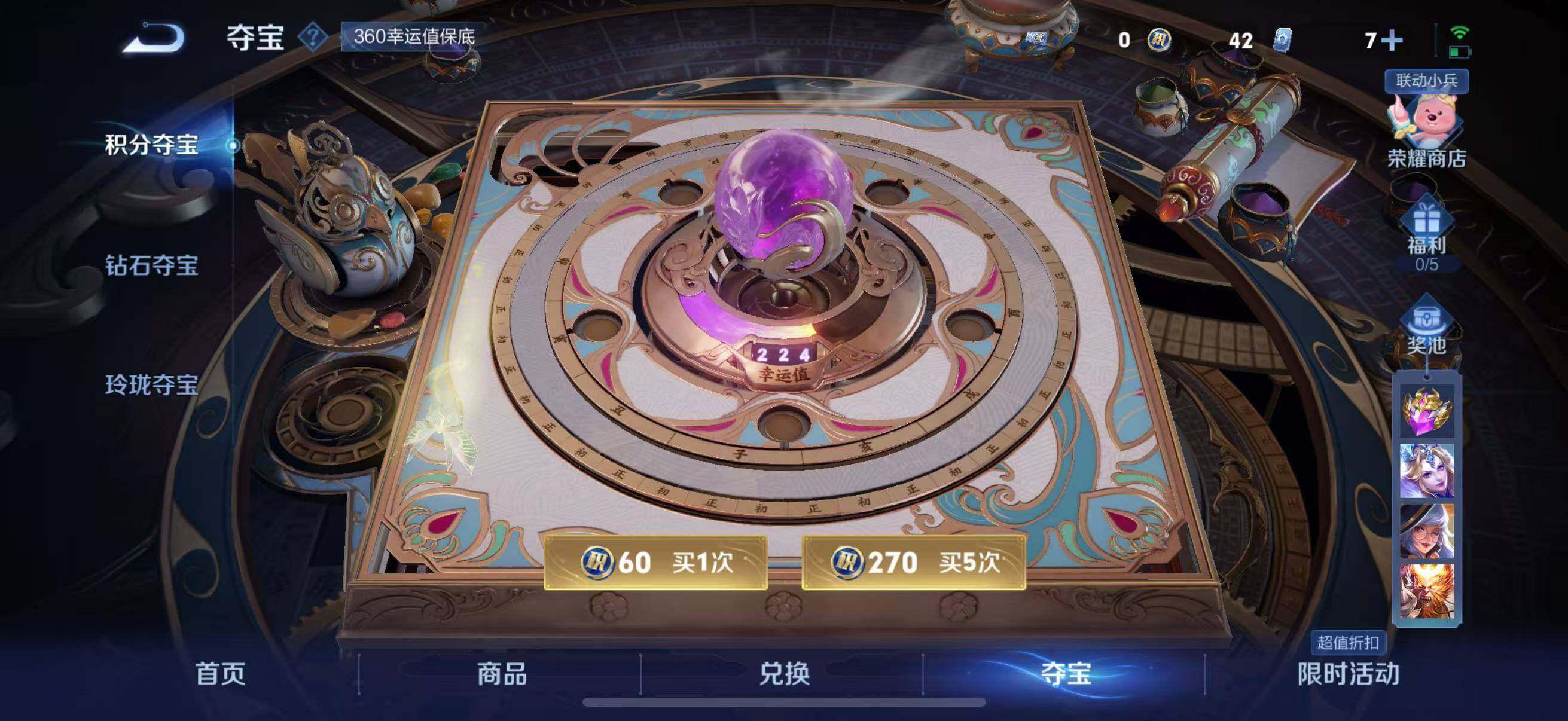 WZLFY3226844王者荣耀账号详情图13 WZLFY3226844王者荣耀账号详情图13