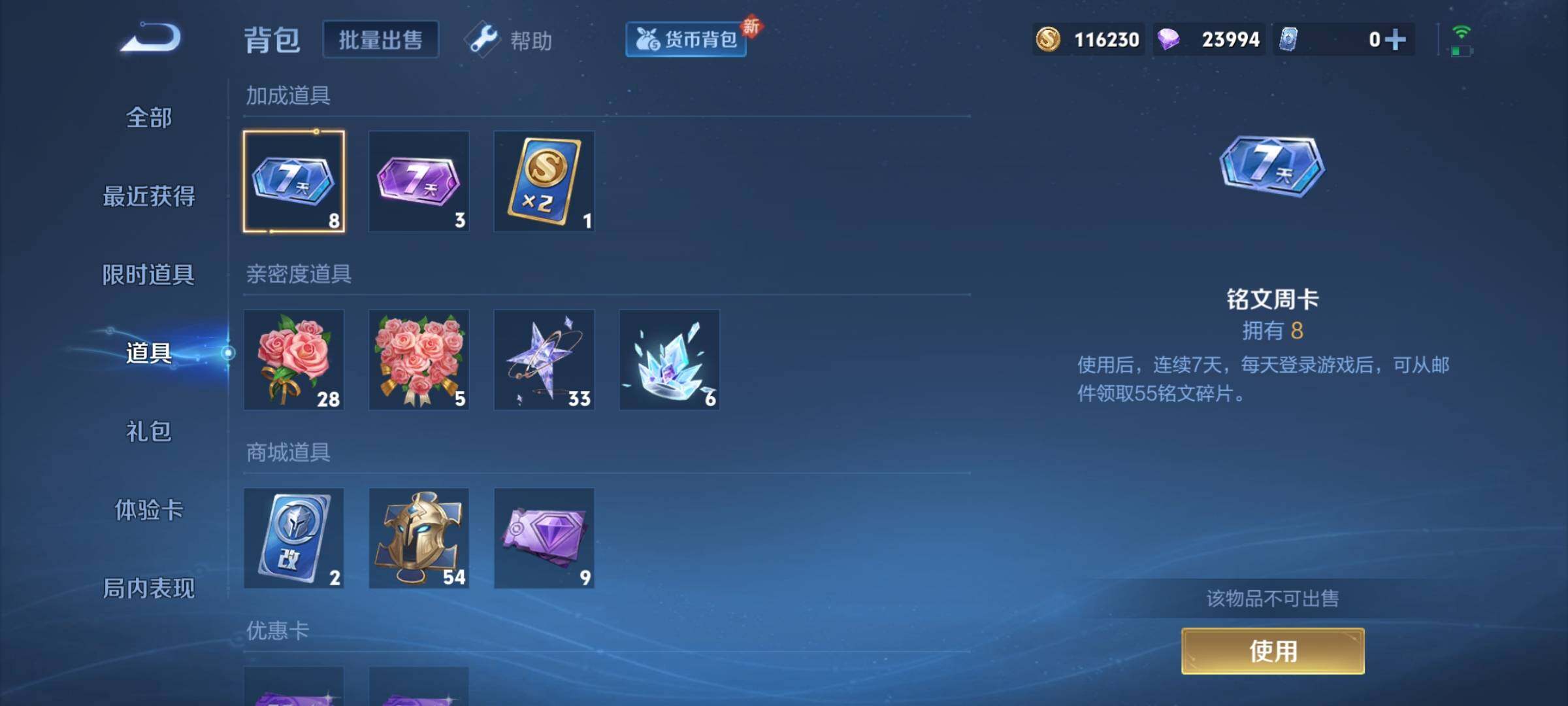 WZCMY3237658王者荣耀账号详情图13