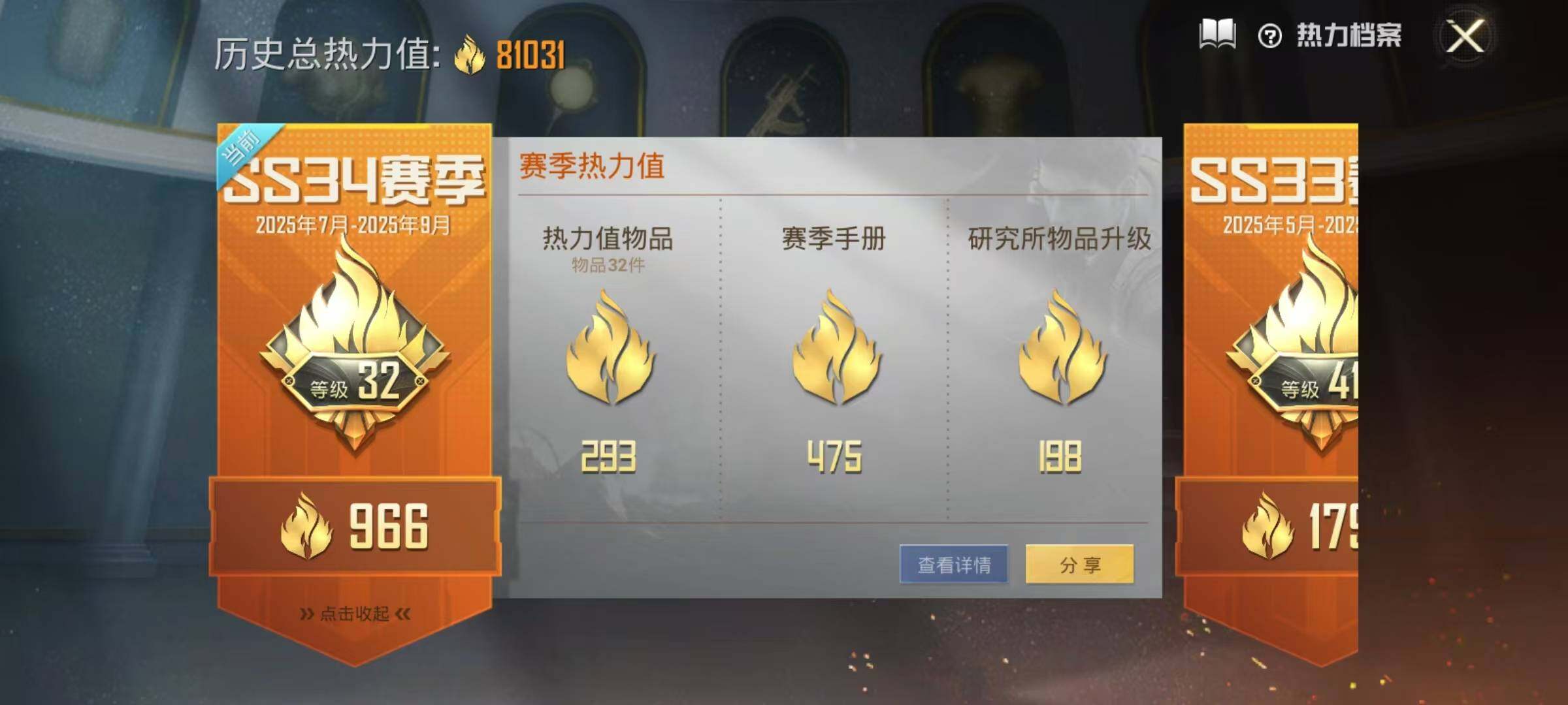 HPEY3303489和平精英账号详情图7
