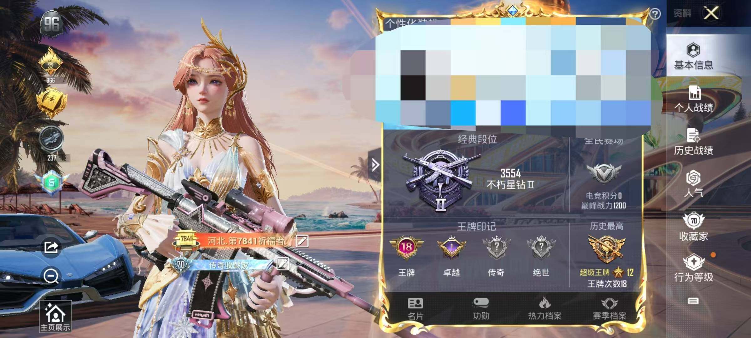 HPEY3303489和平精英账号详情图8