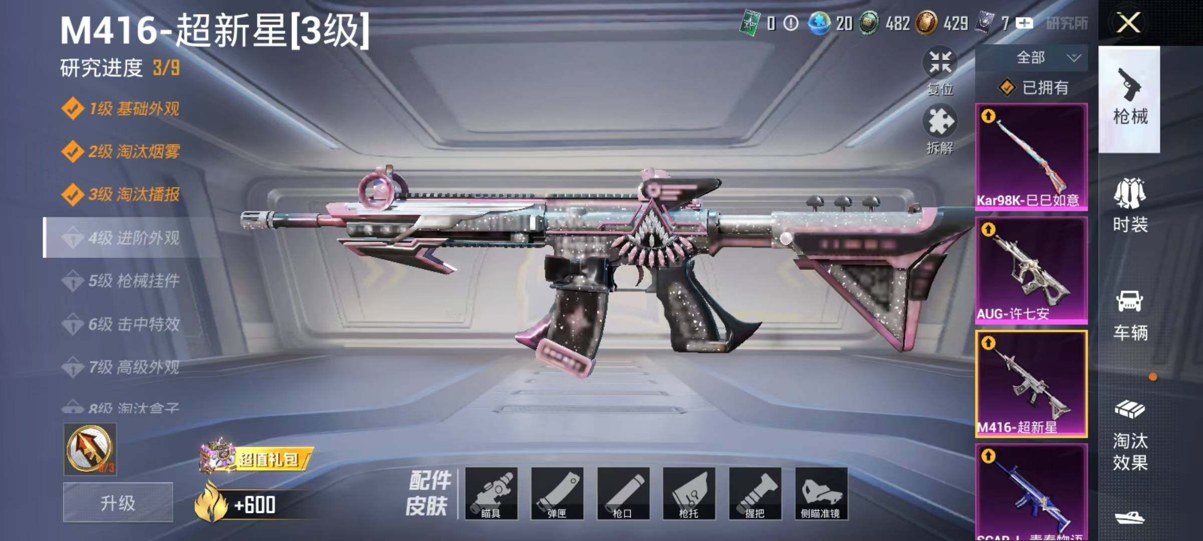 HPEY3303489和平精英账号详情图14