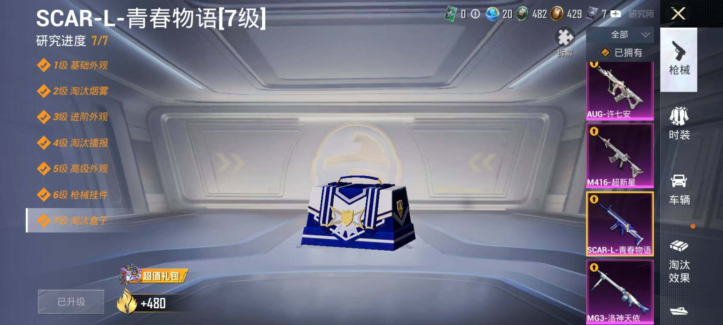 HPEY3303489和平精英账号详情图15