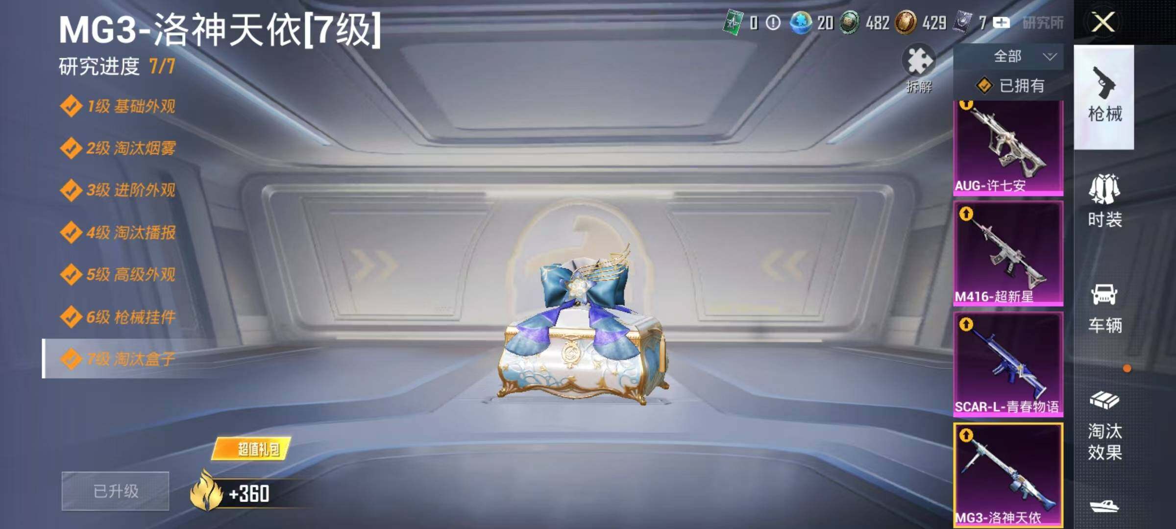 HPEY3303489和平精英账号详情图16