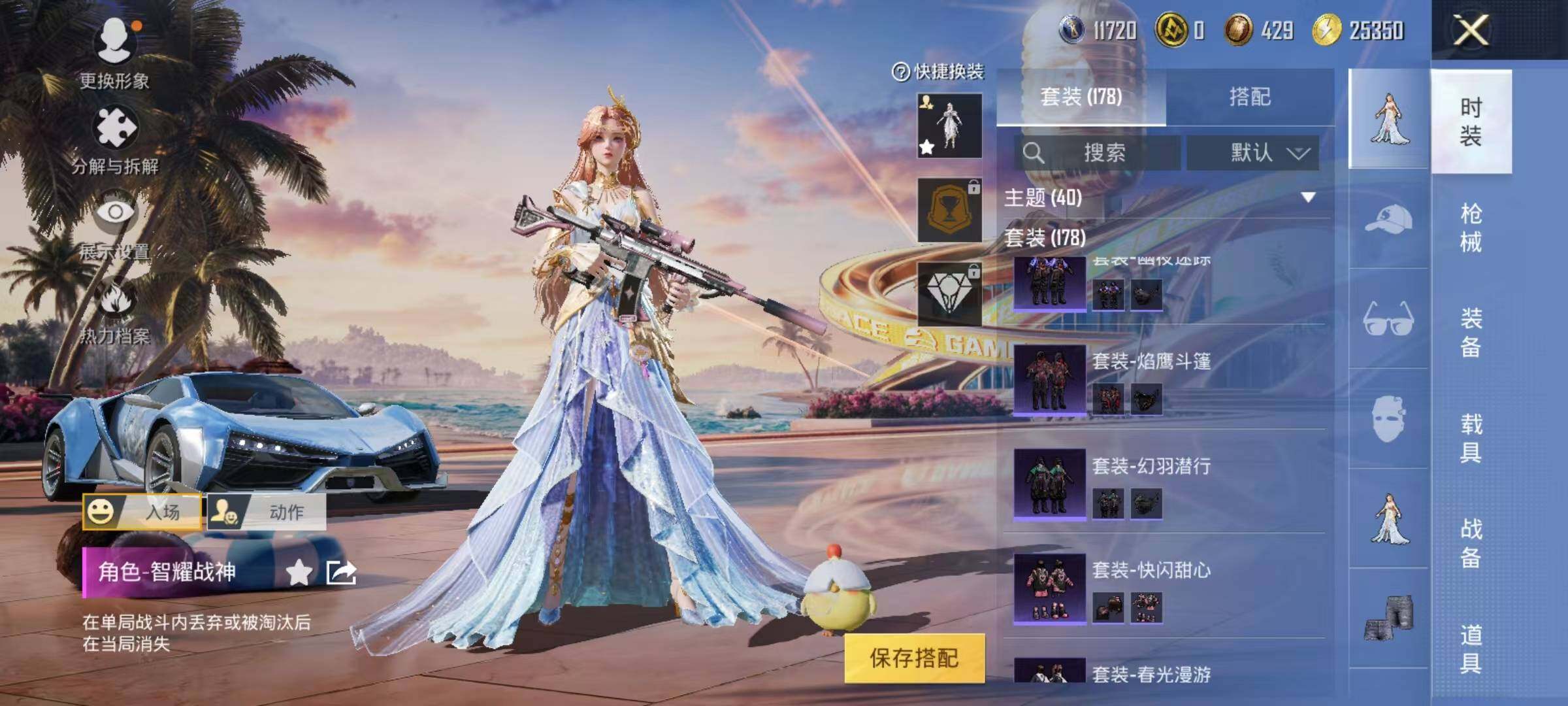 HPEY3303489和平精英账号详情图22