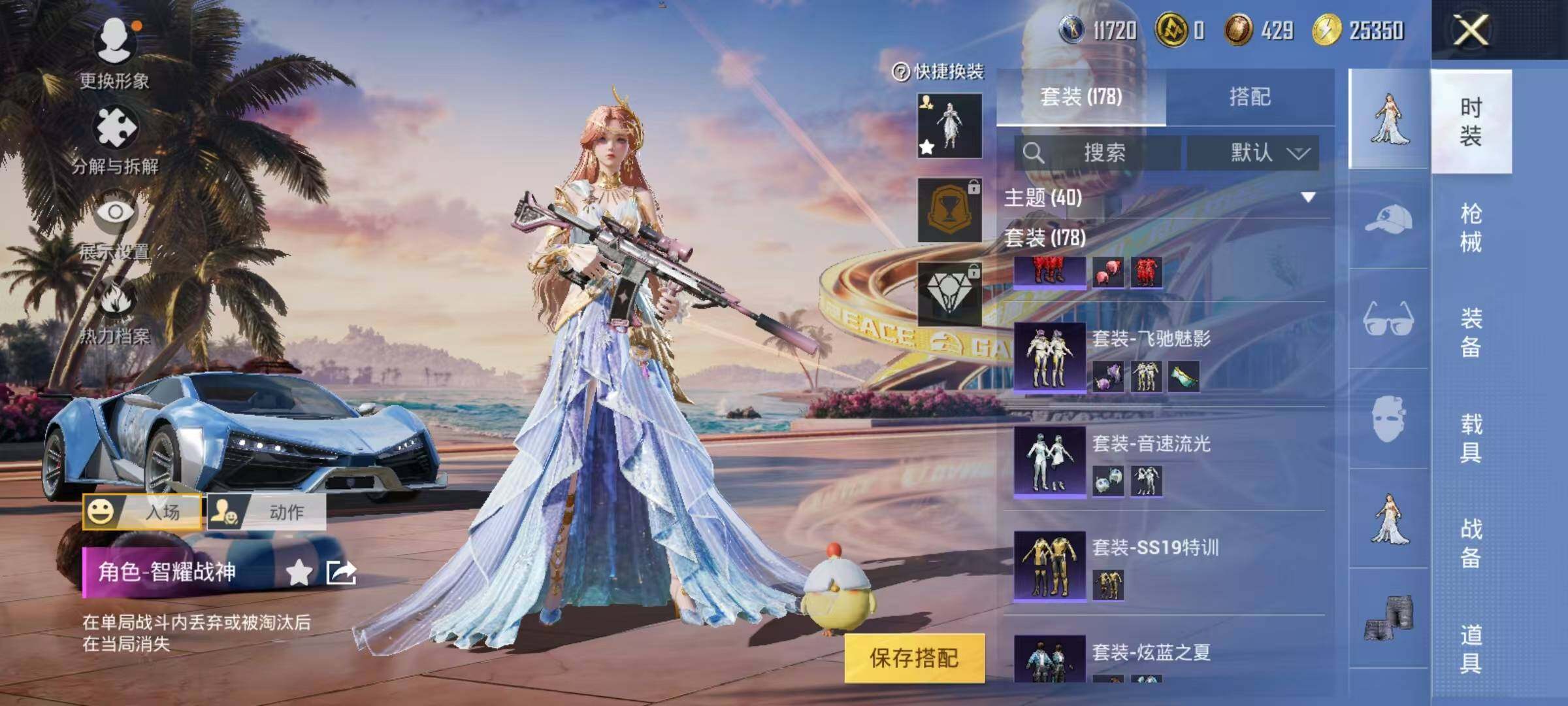 HPEY3303489和平精英账号详情图27