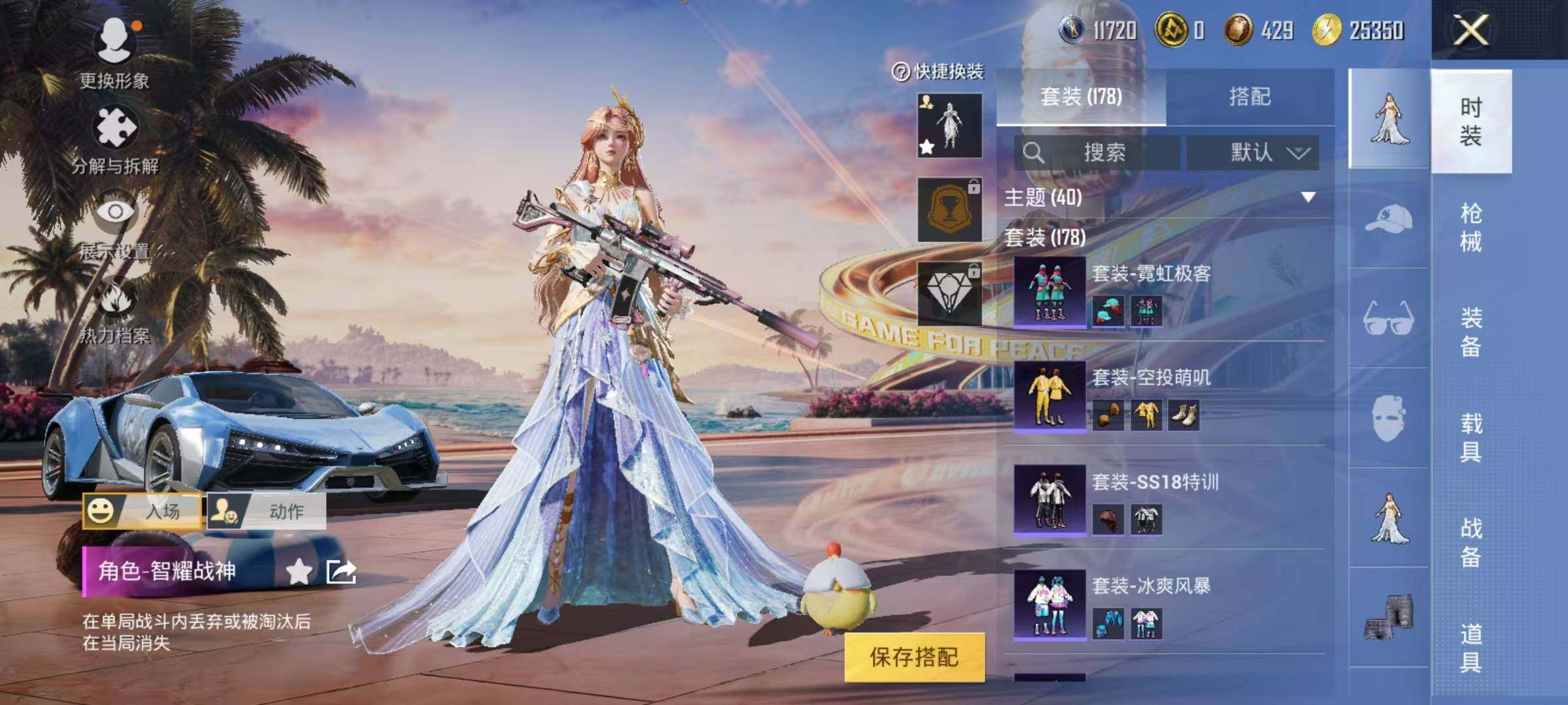 HPEY3303489和平精英账号详情图28