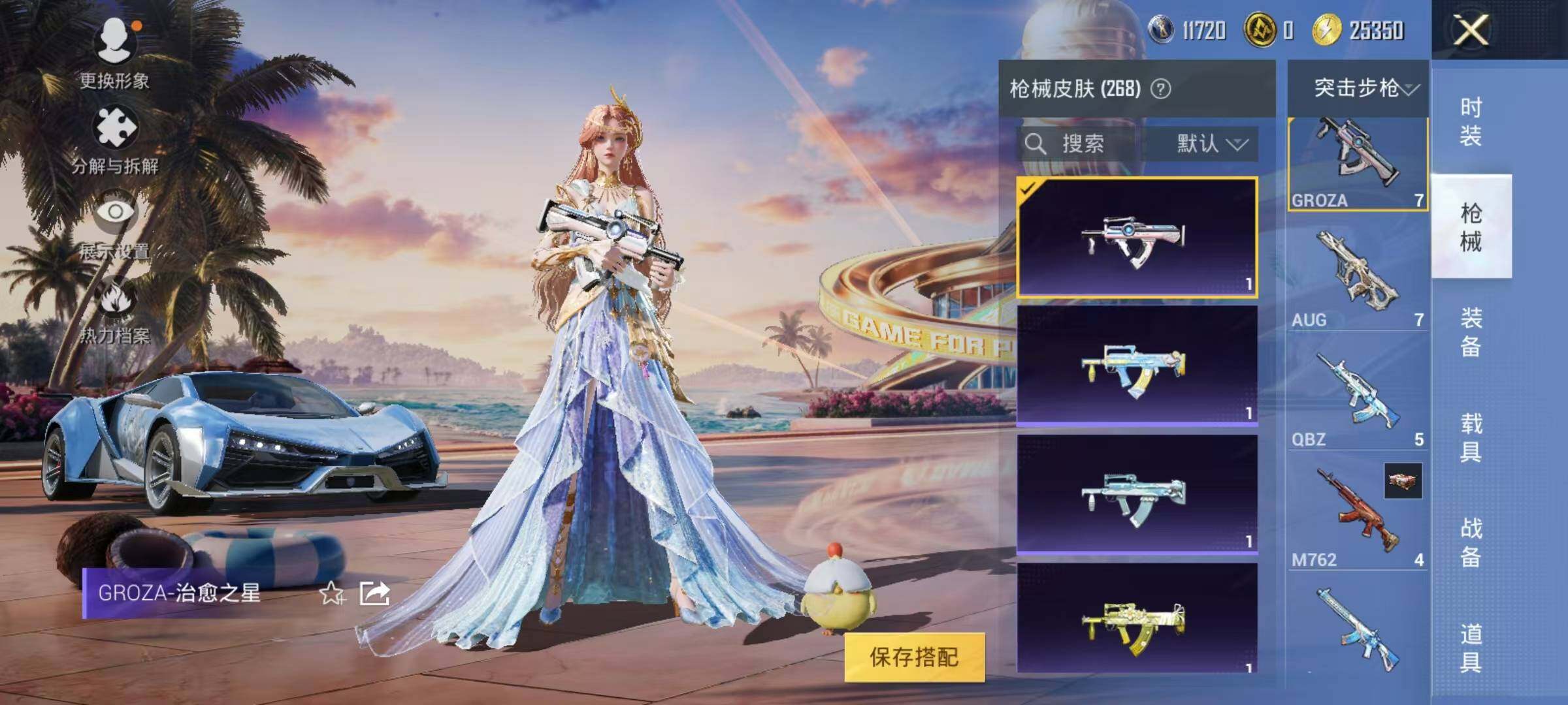 HPEY3303489和平精英账号详情图35