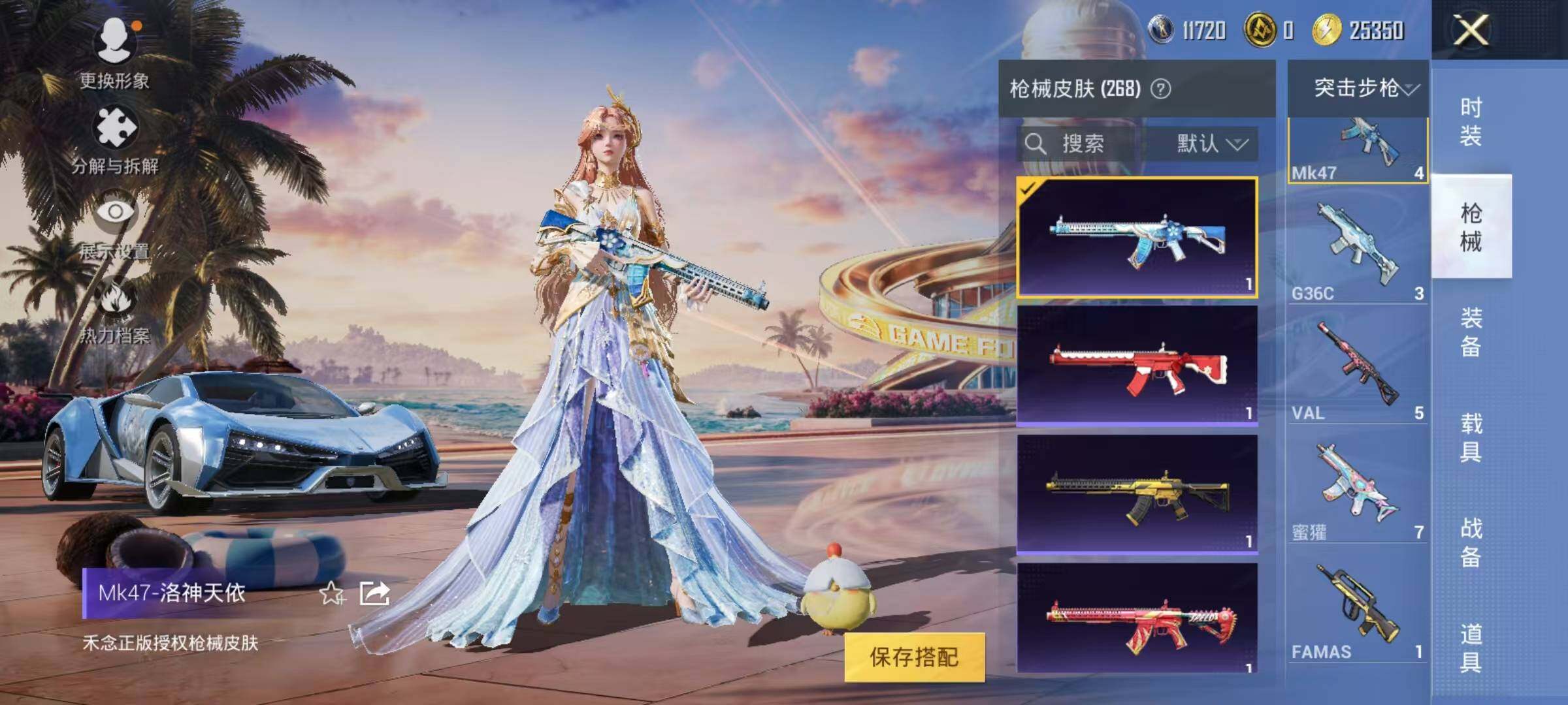 HPEY3303489和平精英账号详情图38