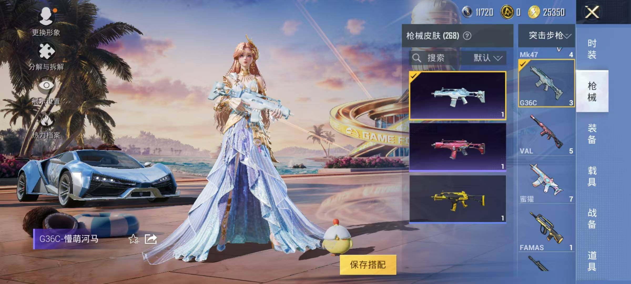 HPEY3303489和平精英账号详情图39