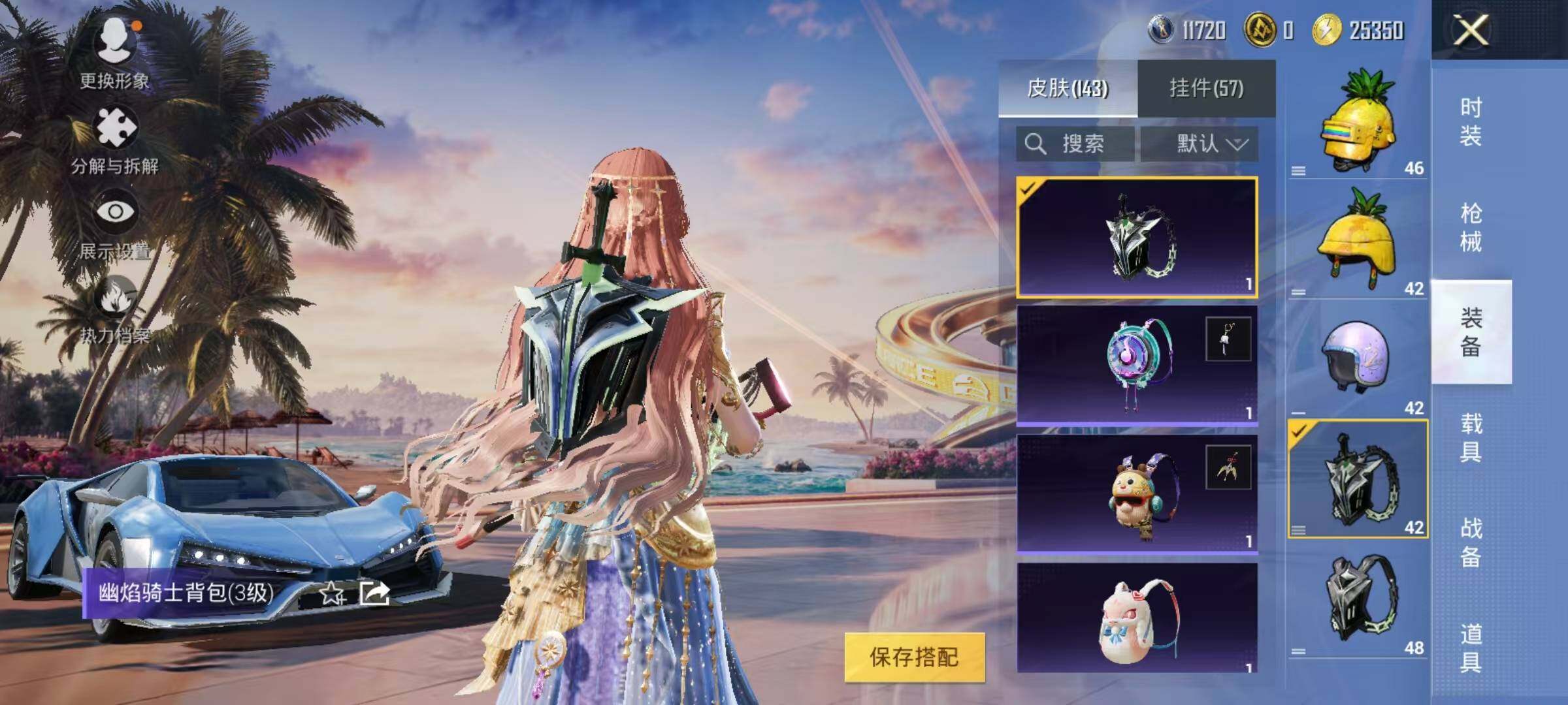 HPEY3303489和平精英账号详情图40