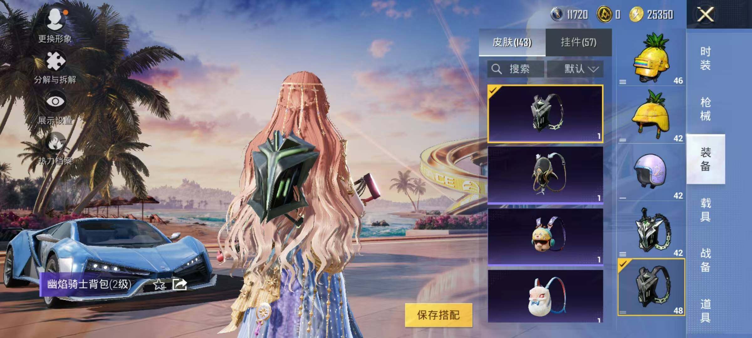 HPEY3303489和平精英账号详情图41