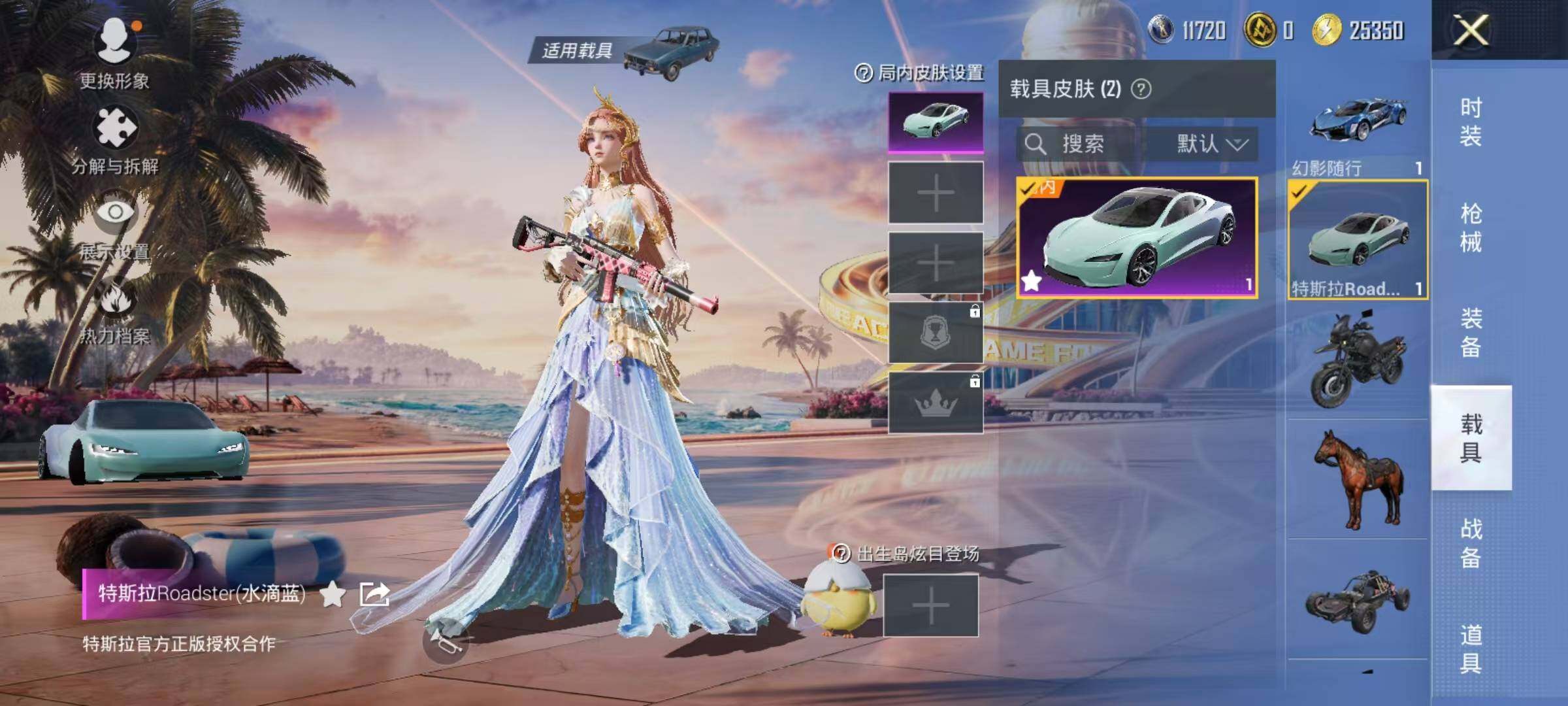 HPEY3303489和平精英账号详情图42
