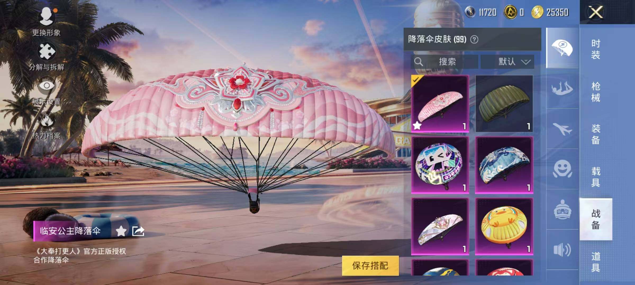 HPEY3303489和平精英账号详情图43