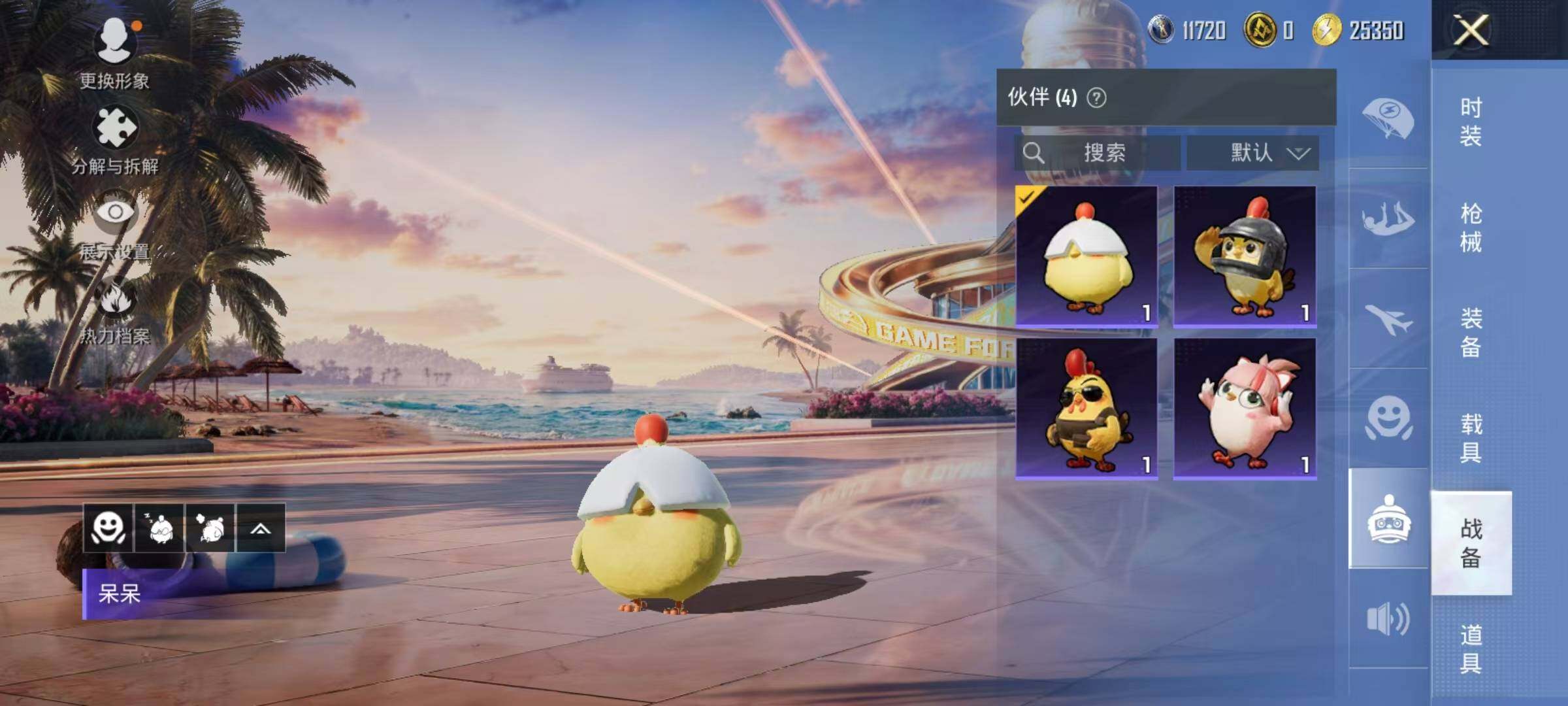 HPEY3303489和平精英账号详情图44