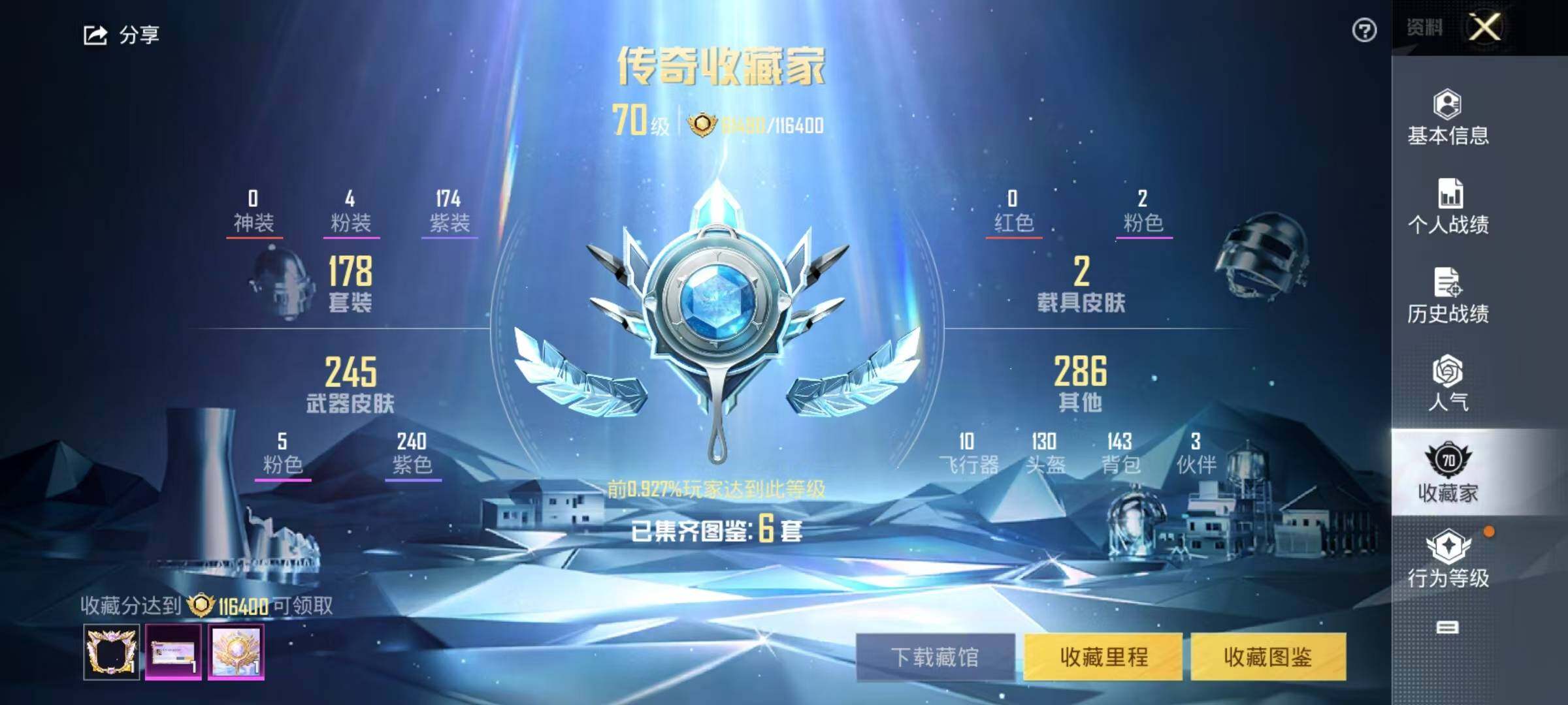 HPEY3303489和平精英账号详情图47