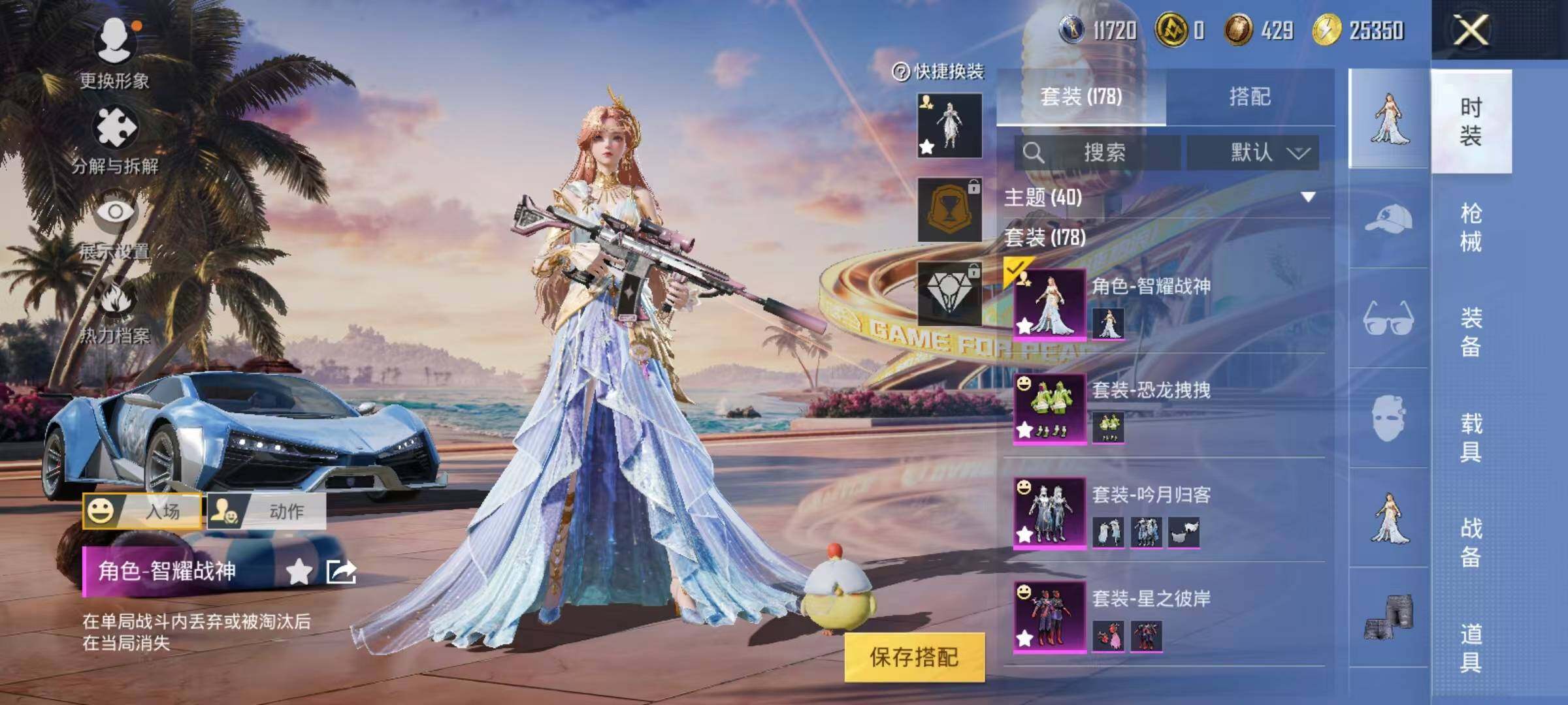 HPEY3303489和平精英账号详情图48