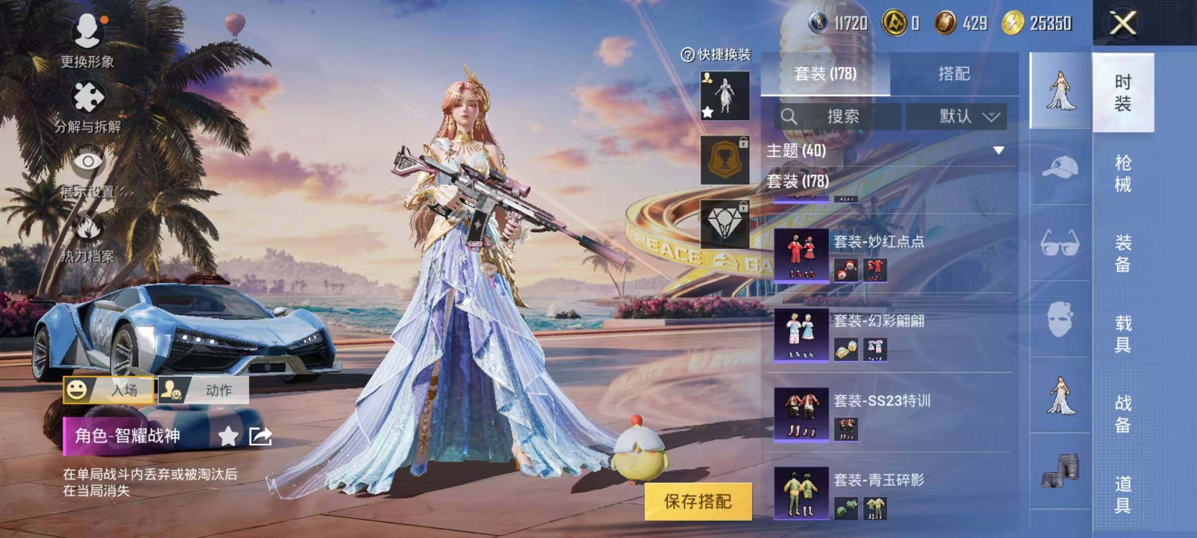 HPEY3303489和平精英账号详情图52