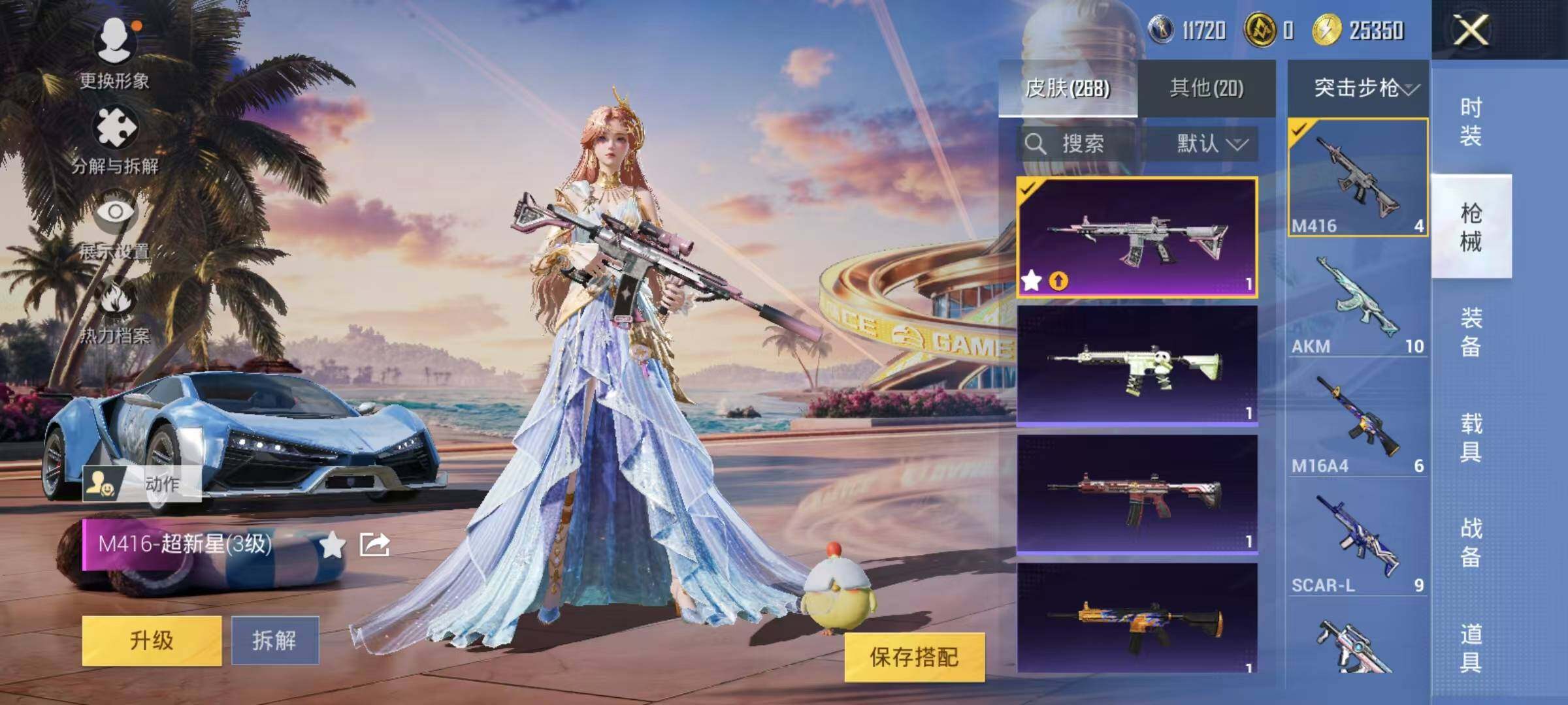 HPEY3303489和平精英账号详情图56