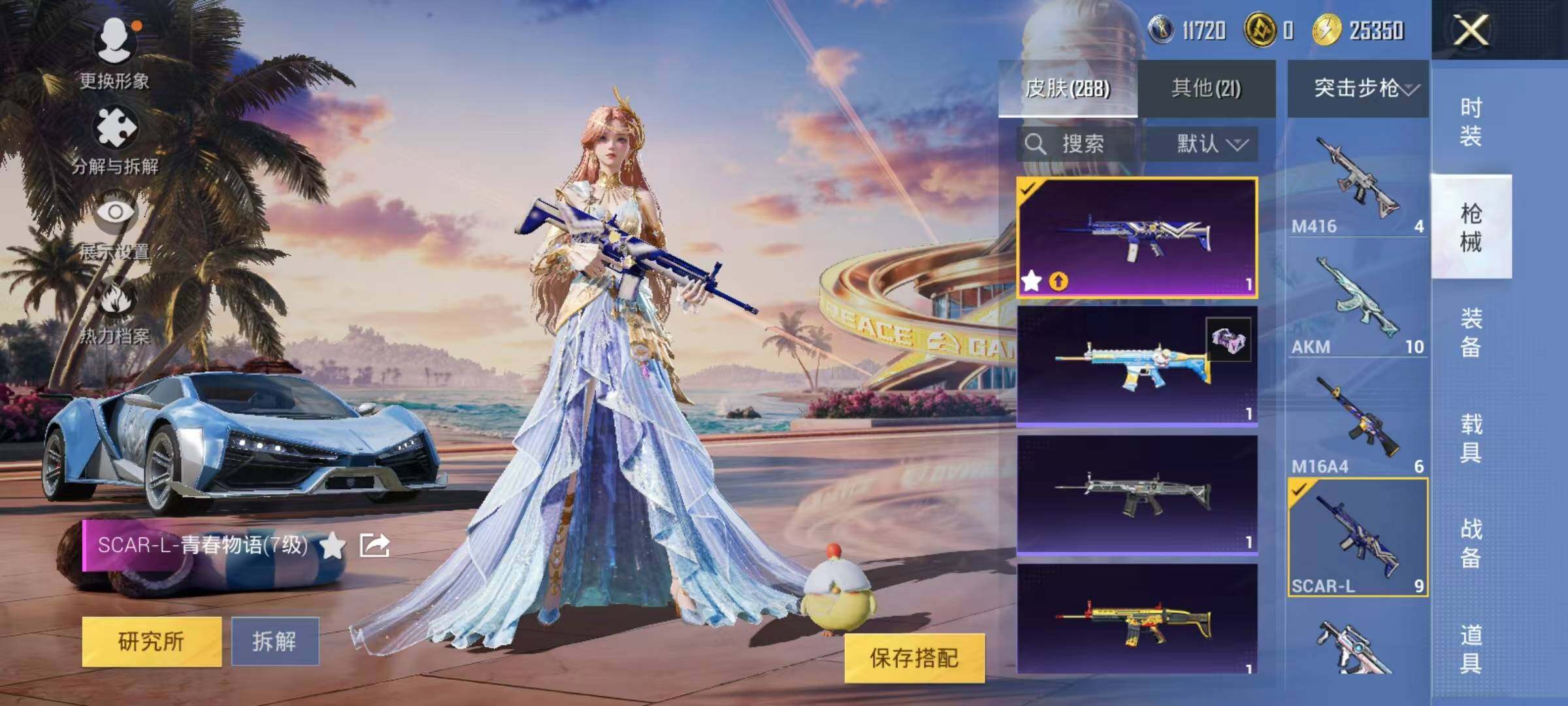 HPEY3303489和平精英账号详情图57