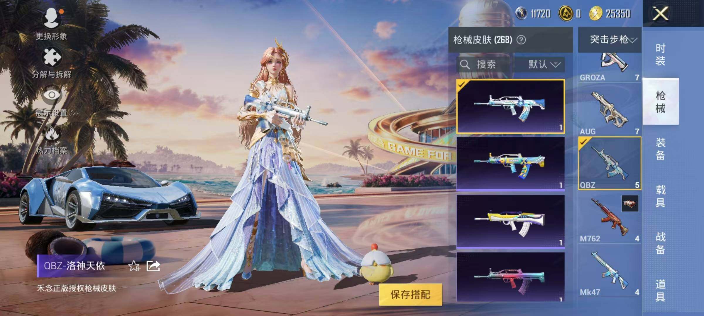 HPEY3303489和平精英账号详情图58