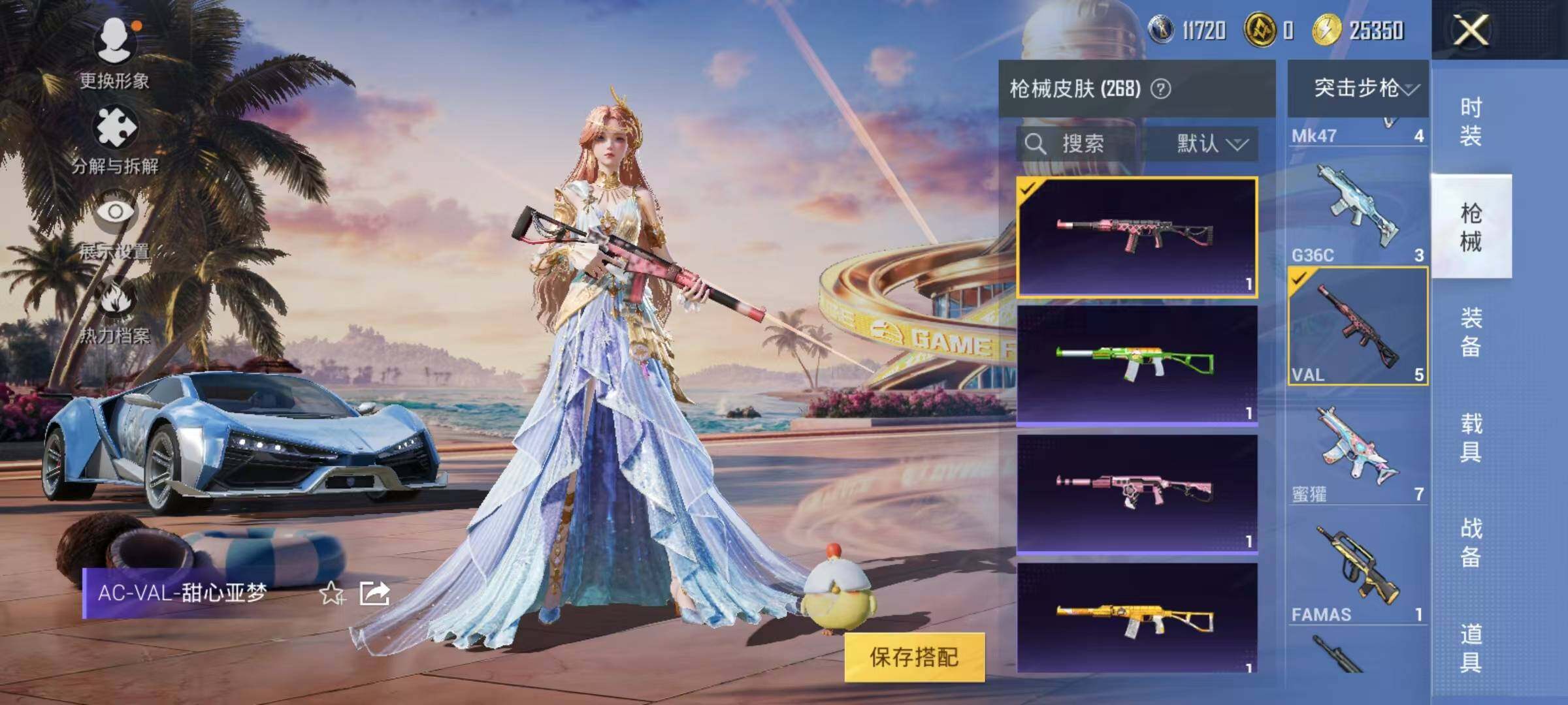 HPEY3303489和平精英账号详情图59