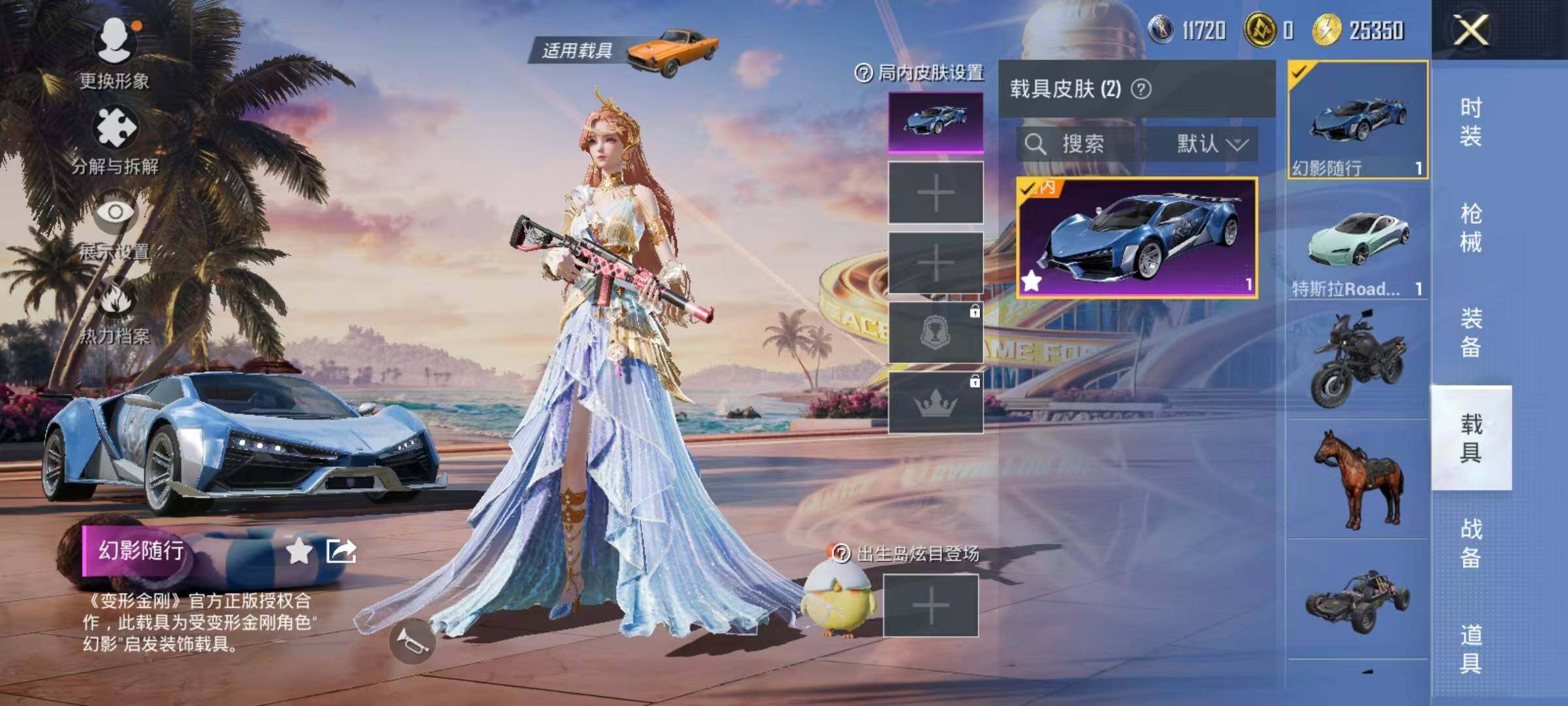 HPEY3303489和平精英账号详情图60