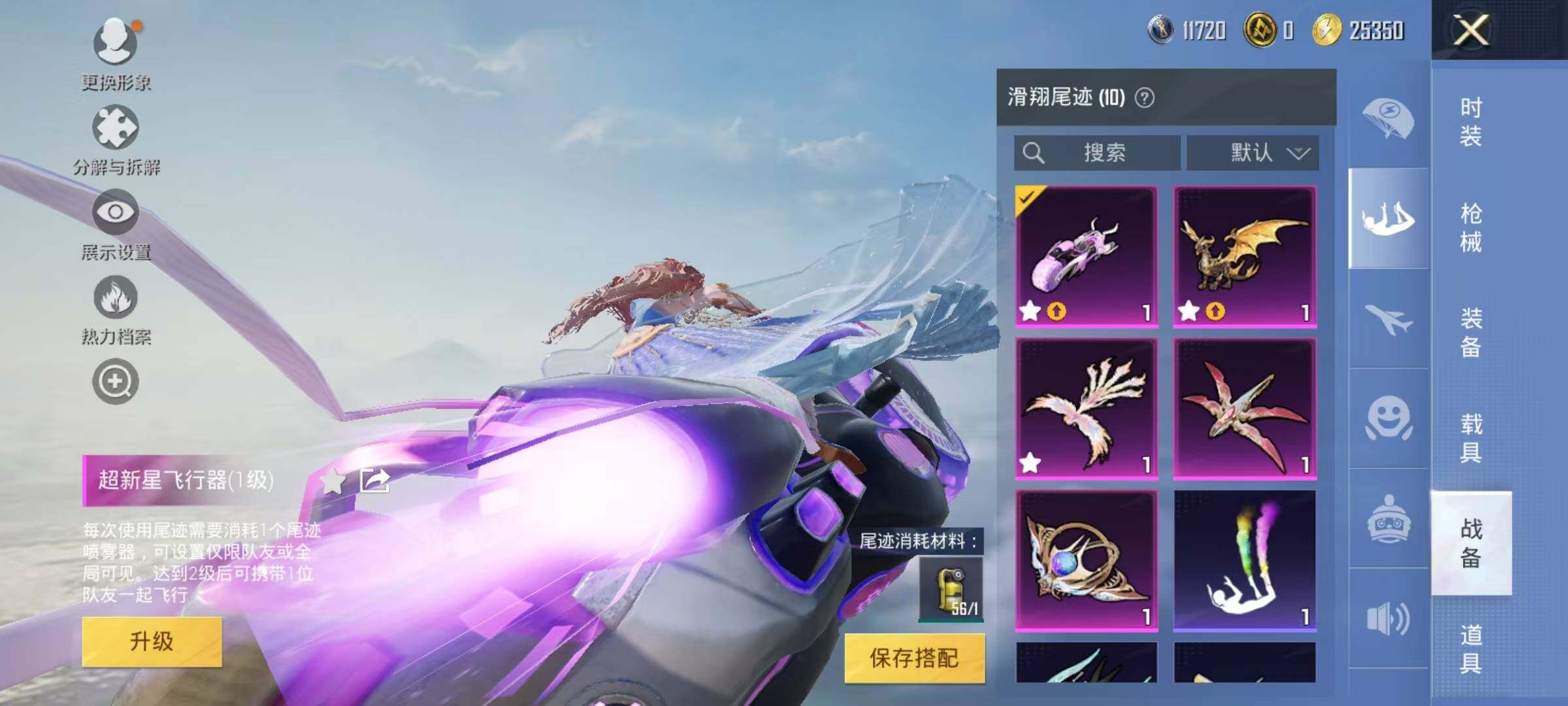HPEY3303489和平精英账号详情图61